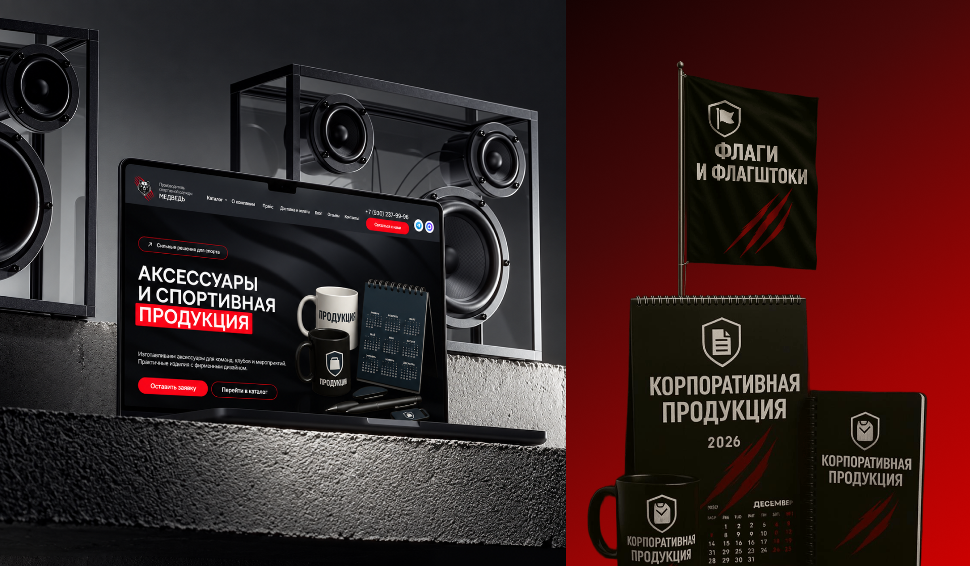 Сайт для производителя спортивной формы «Медведь52» — Изображение №9 — Интерфейсы, Брендинг на Dprofile