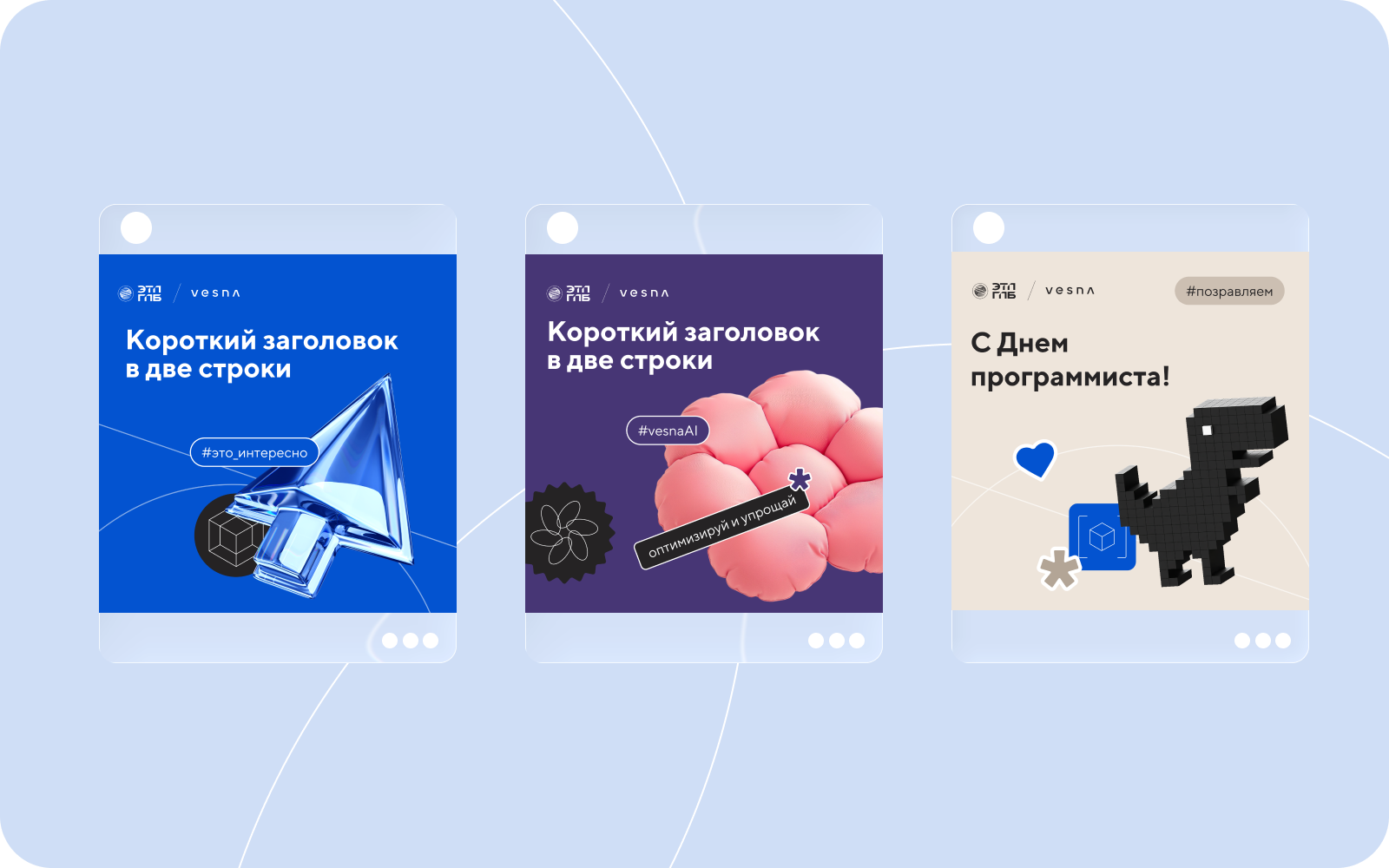 Внутриком / ЭТП ГПБ — Изображение №10 — Брендинг на Dprofile