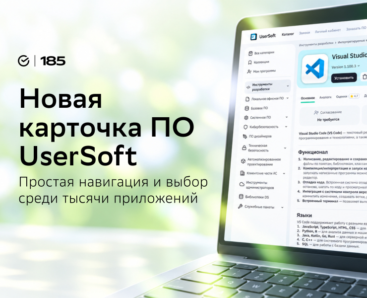 UserSoft — Изображение №1 — Интерфейсы, Архитектура на Dprofile