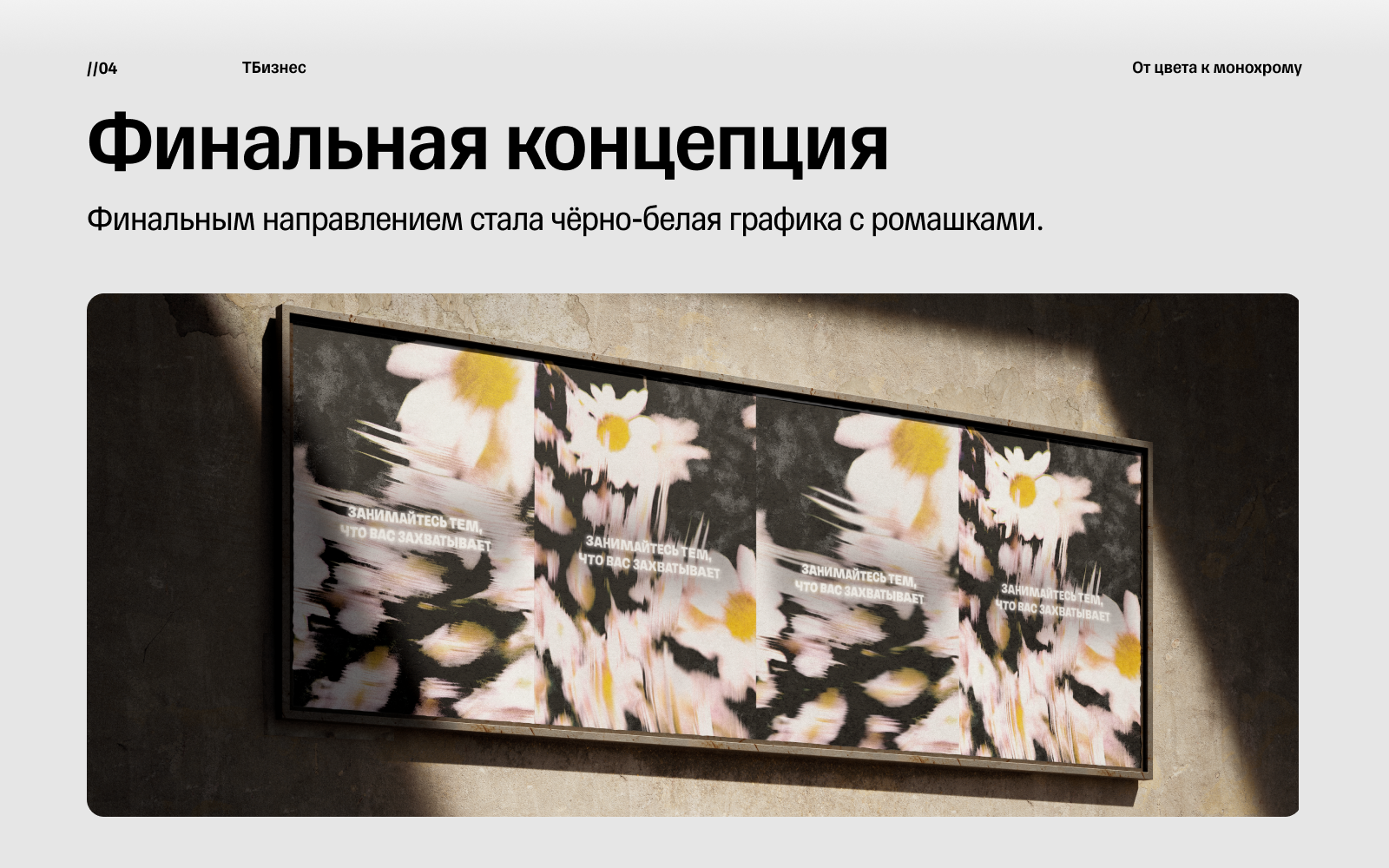 Т-Бизнес | Карта — Изображение №7 — Графика, Промдизайн на Dprofile