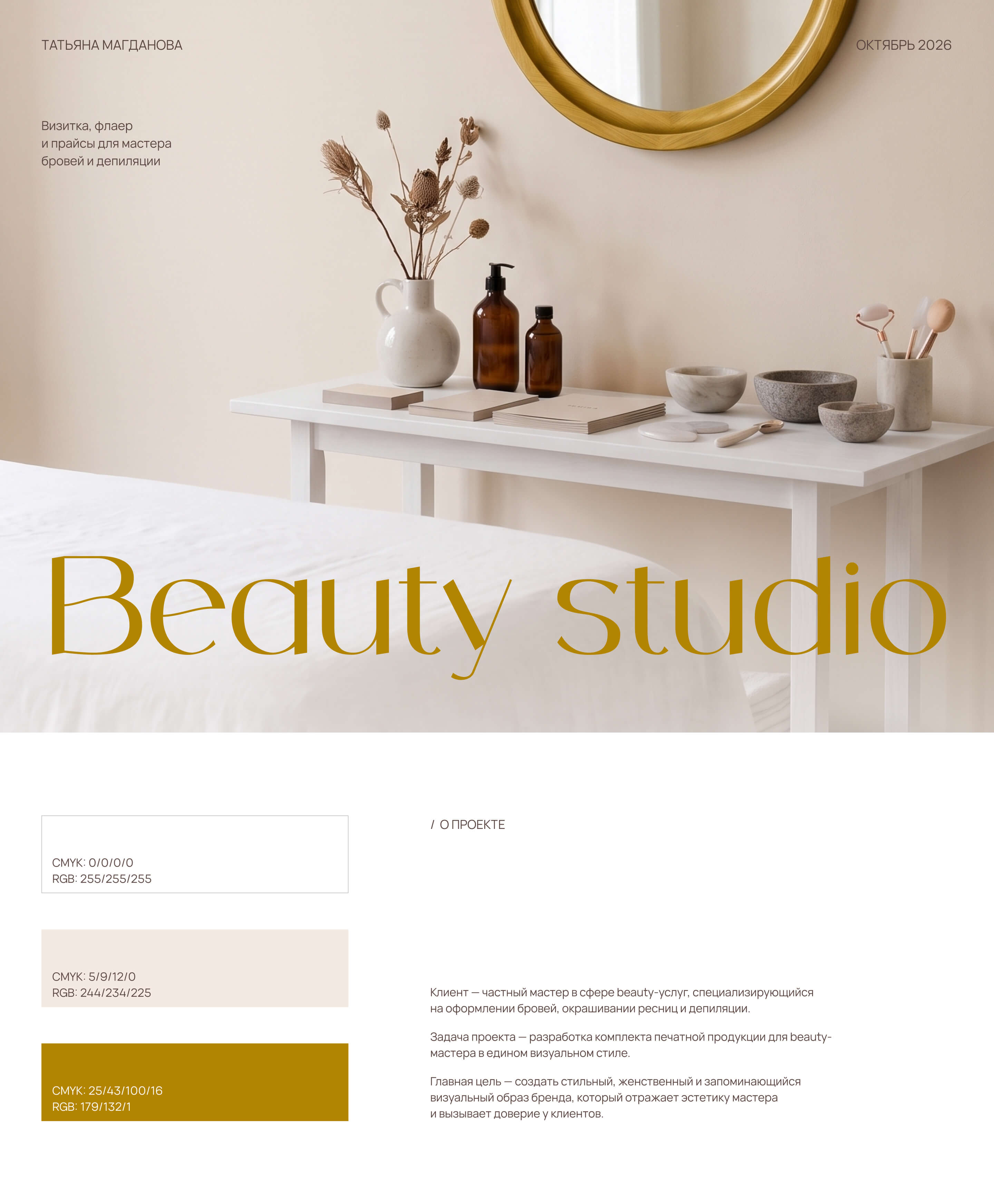 Beauty studio — визитка, прайс-лист, флаер — Изображение №1 — Брендинг, Графика на Dprofile