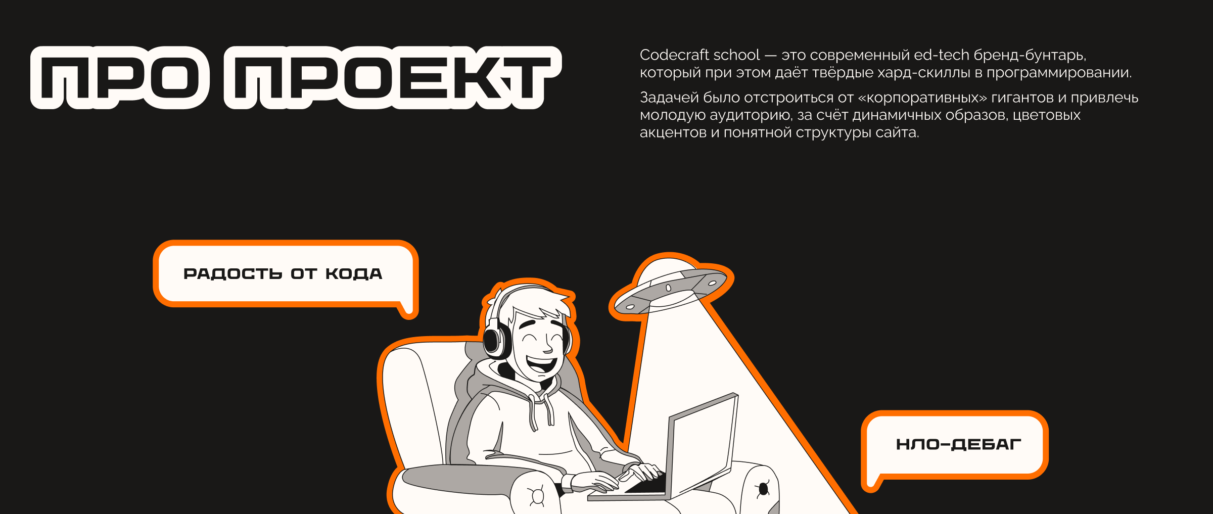 Лендинг онлайн-школы программирования — Изображение №2 — Интерфейсы, Брендинг на Dprofile