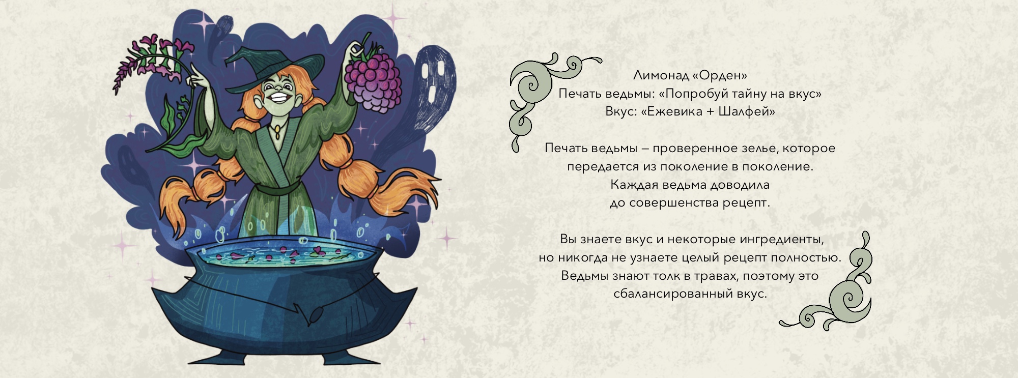 Иллюстрация для этикеток лимонадов — Изображение №8 — Брендинг, Иллюстрация на Dprofile