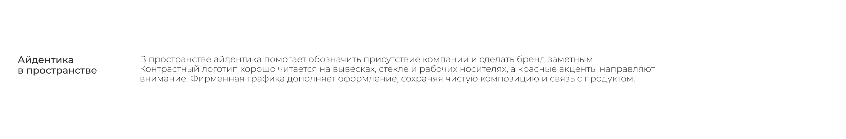 Брендинг для производителя натяжных потолков — Изображение №15 — Брендинг, Маркетинг на Dprofile