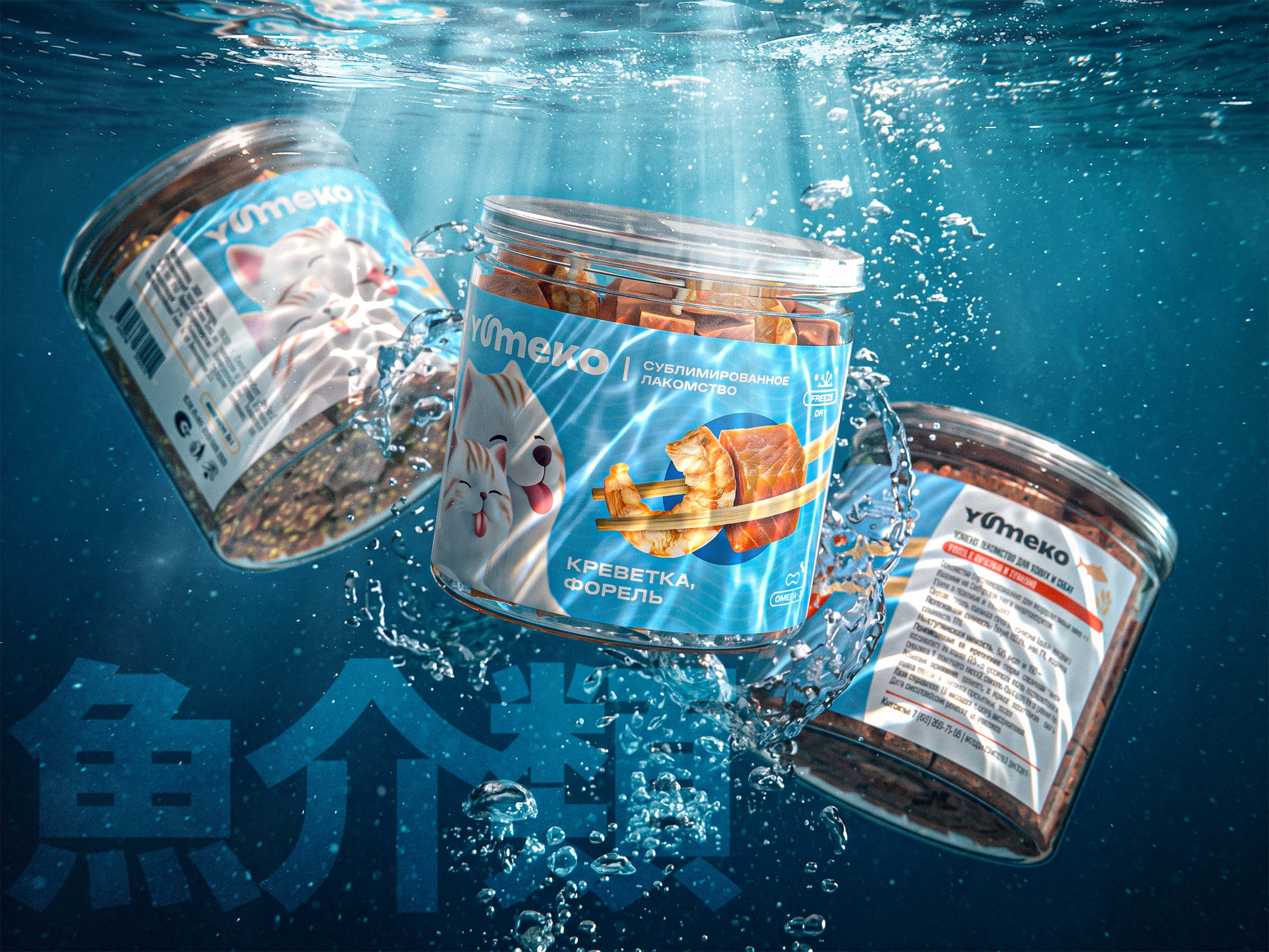YUMEKO — Freeze-Dried Treats Brand Identity & Packaging — Изображение №16 — Брендинг, 3D на Dprofile