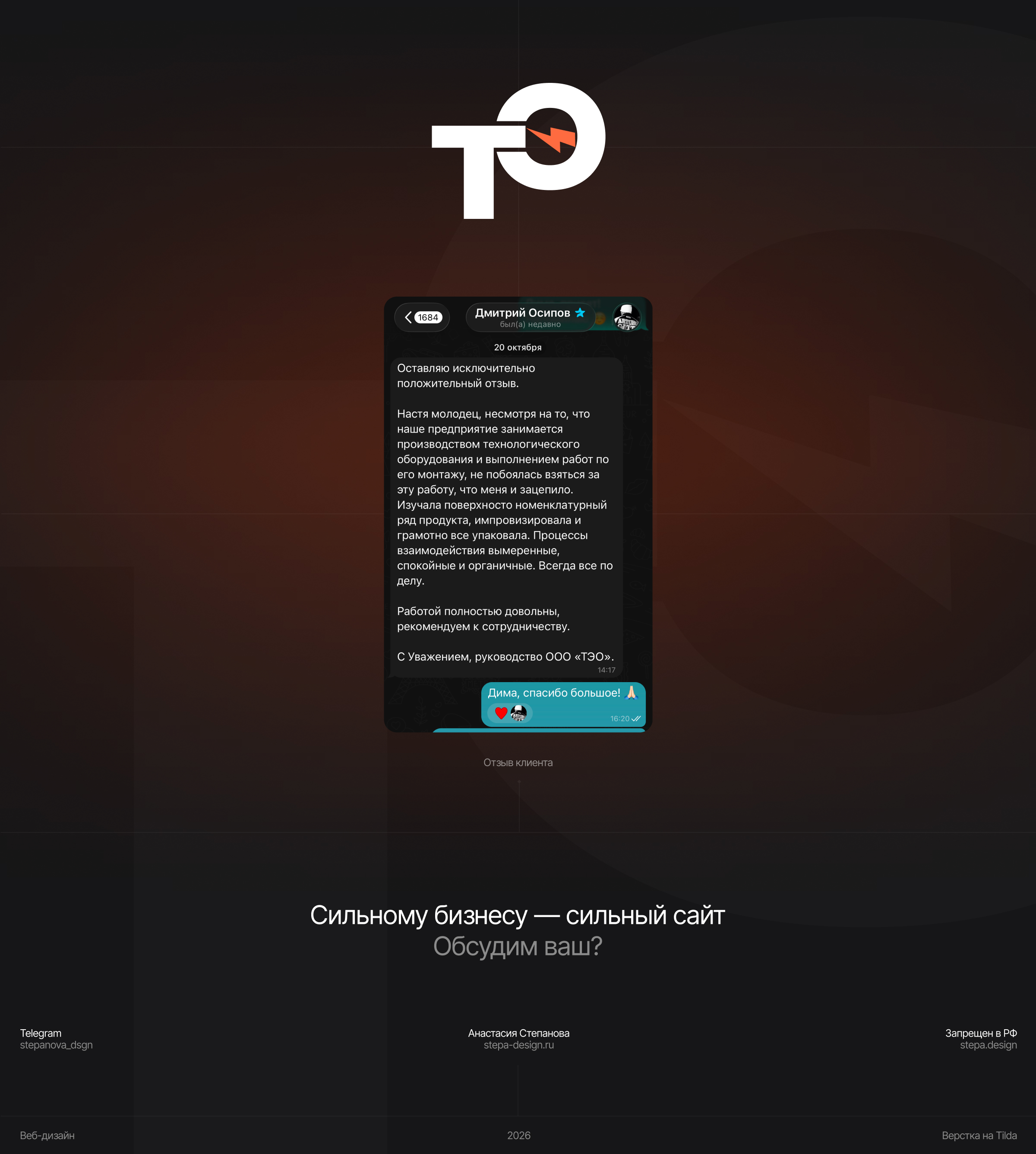 Сайт под ключ для инженерной компании | UI/UX — Изображение №10 — Интерфейсы, Анимация на Dprofile