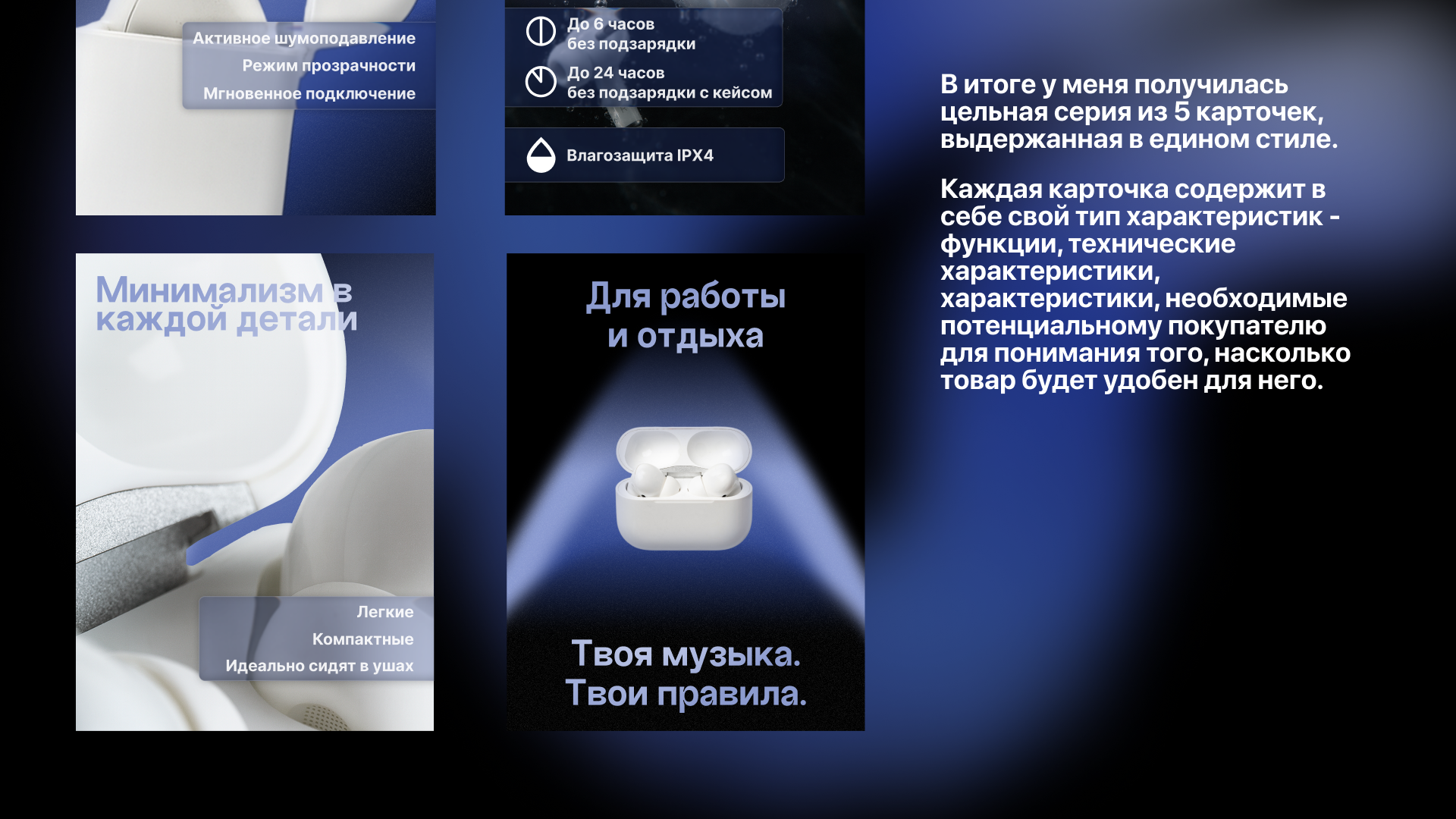 Дизайн серии карточек для Wildberries — Изображение №4 — Графика, Маркетинг на Dprofile