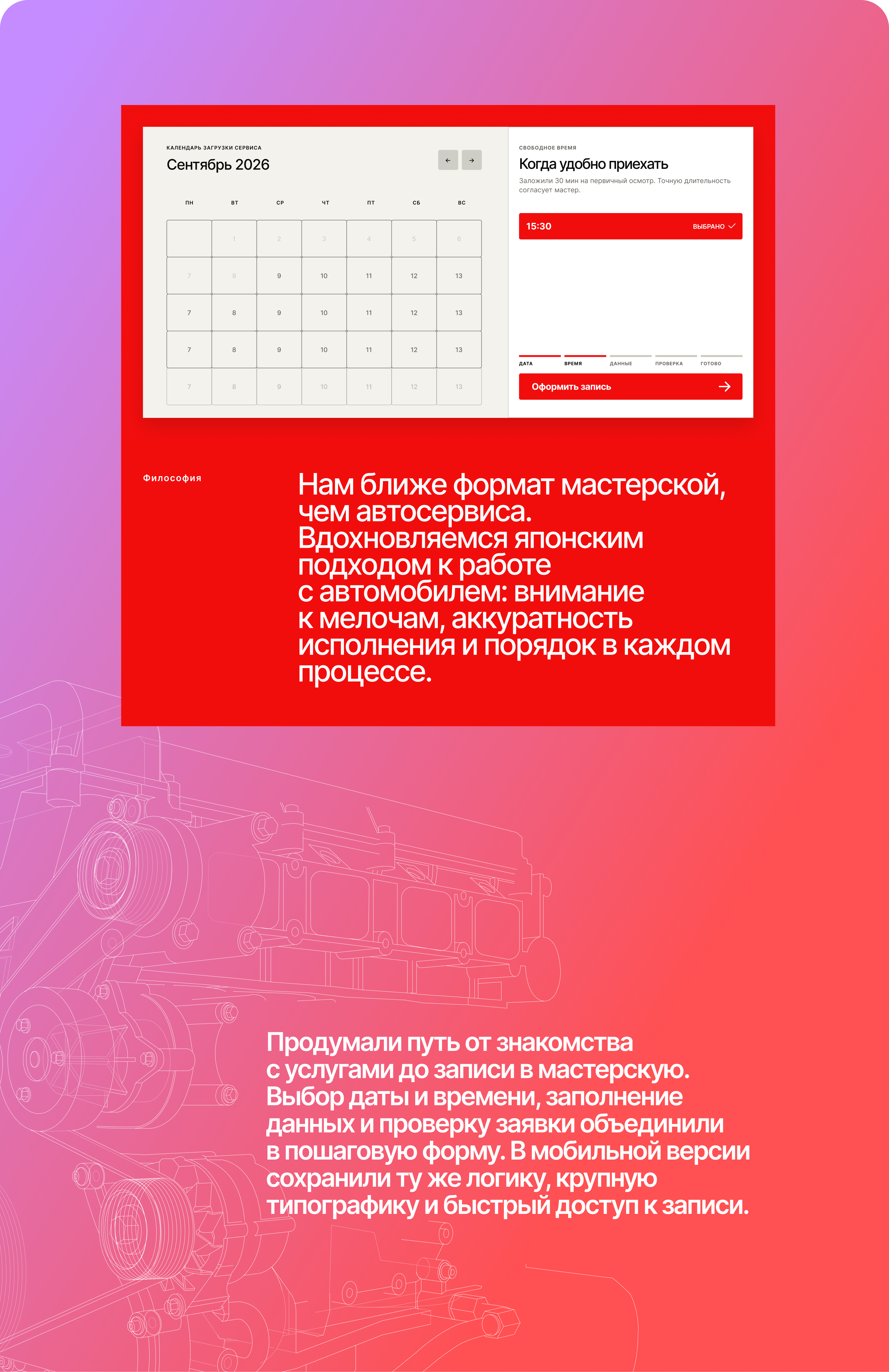 Сумо Сервис — Изображение №4 — Интерфейсы, Иллюстрация на Dprofile