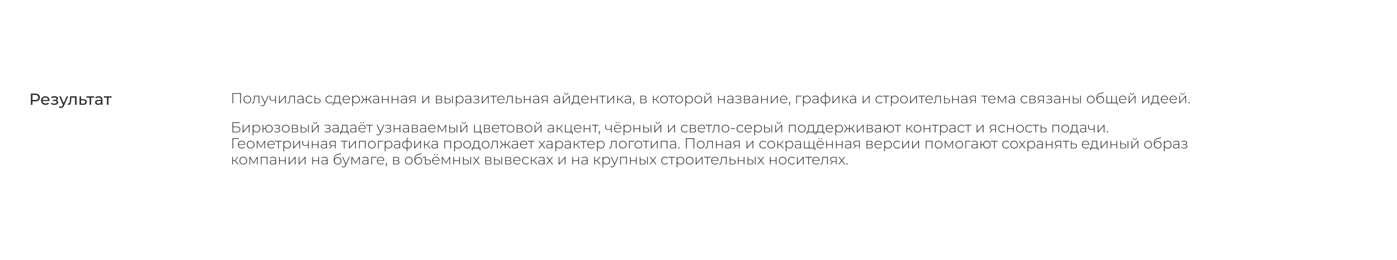 Логотип строительной компании — Изображение №13 — Брендинг на Dprofile