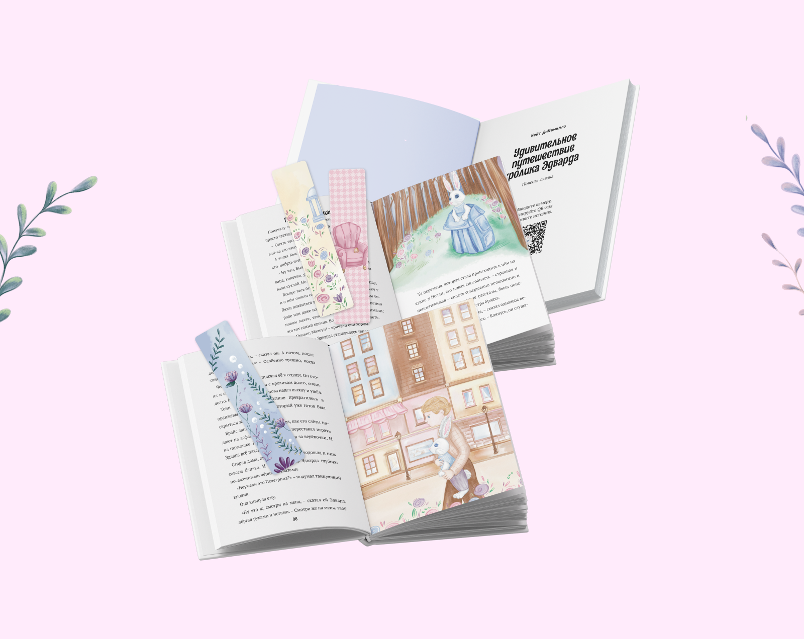 Разработка иллюстраций к книге с применением AR технологий — Изображение №16 — Иллюстрация, Графика на Dprofile