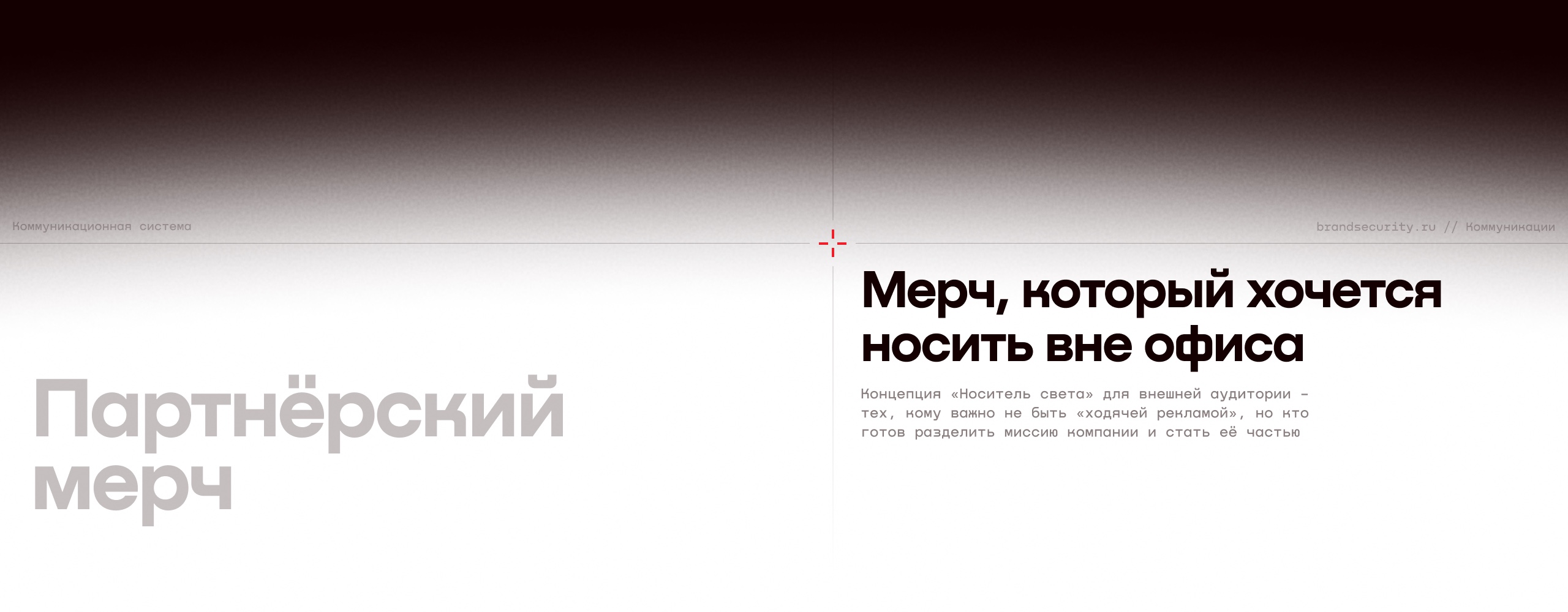 BrandSecurity – информационная безопасность — Изображение №30 — Интерфейсы, Брендинг на Dprofile