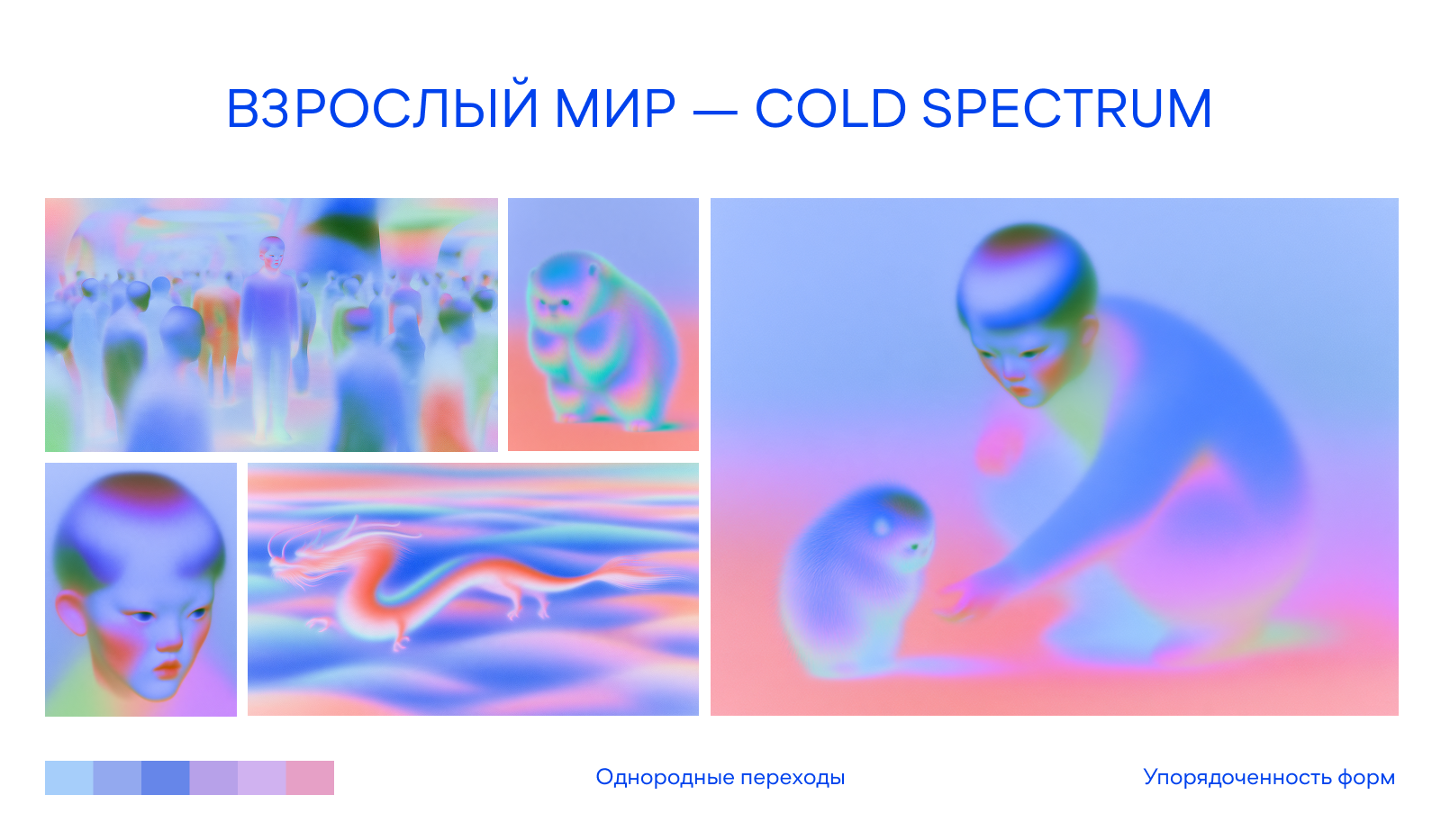 ВНОВЬ — Изображение №3 — Нейро на Dprofile