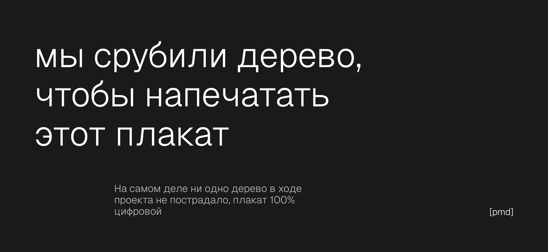 Чтобы напечатать этот плакат — Изображение №6 — Иллюстрация, Графика на Dprofile