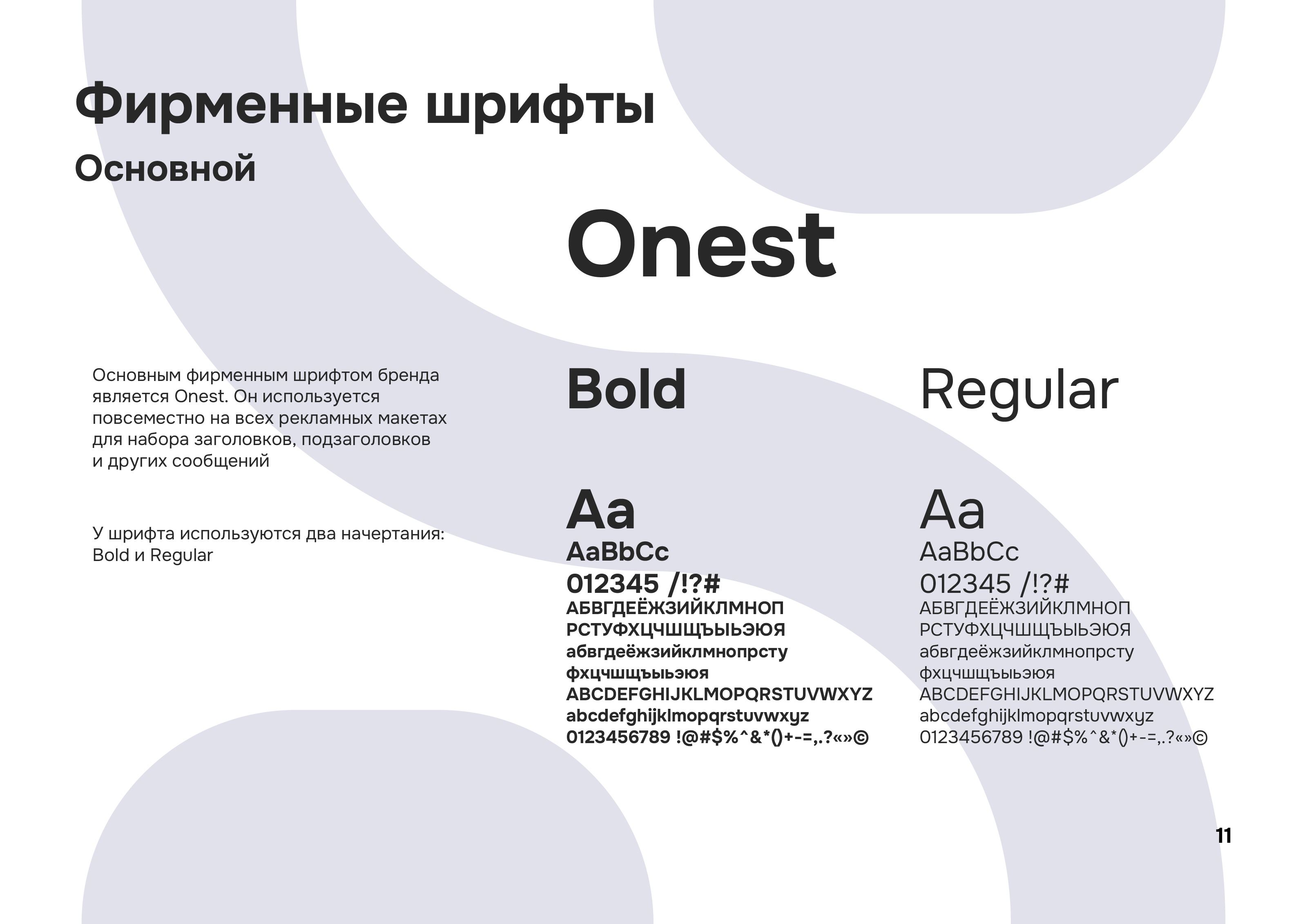 Nirapo | Brandbook — Изображение №11 — Брендинг, Графика на Dprofile