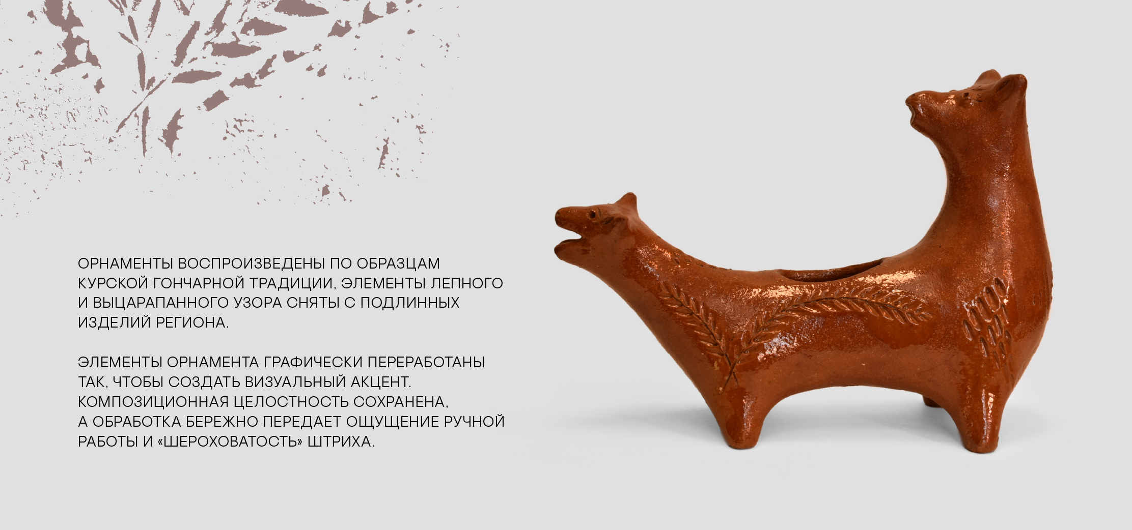 Серия плакатов «Узор записывает мир» — Изображение №3 — Графика на Dprofile