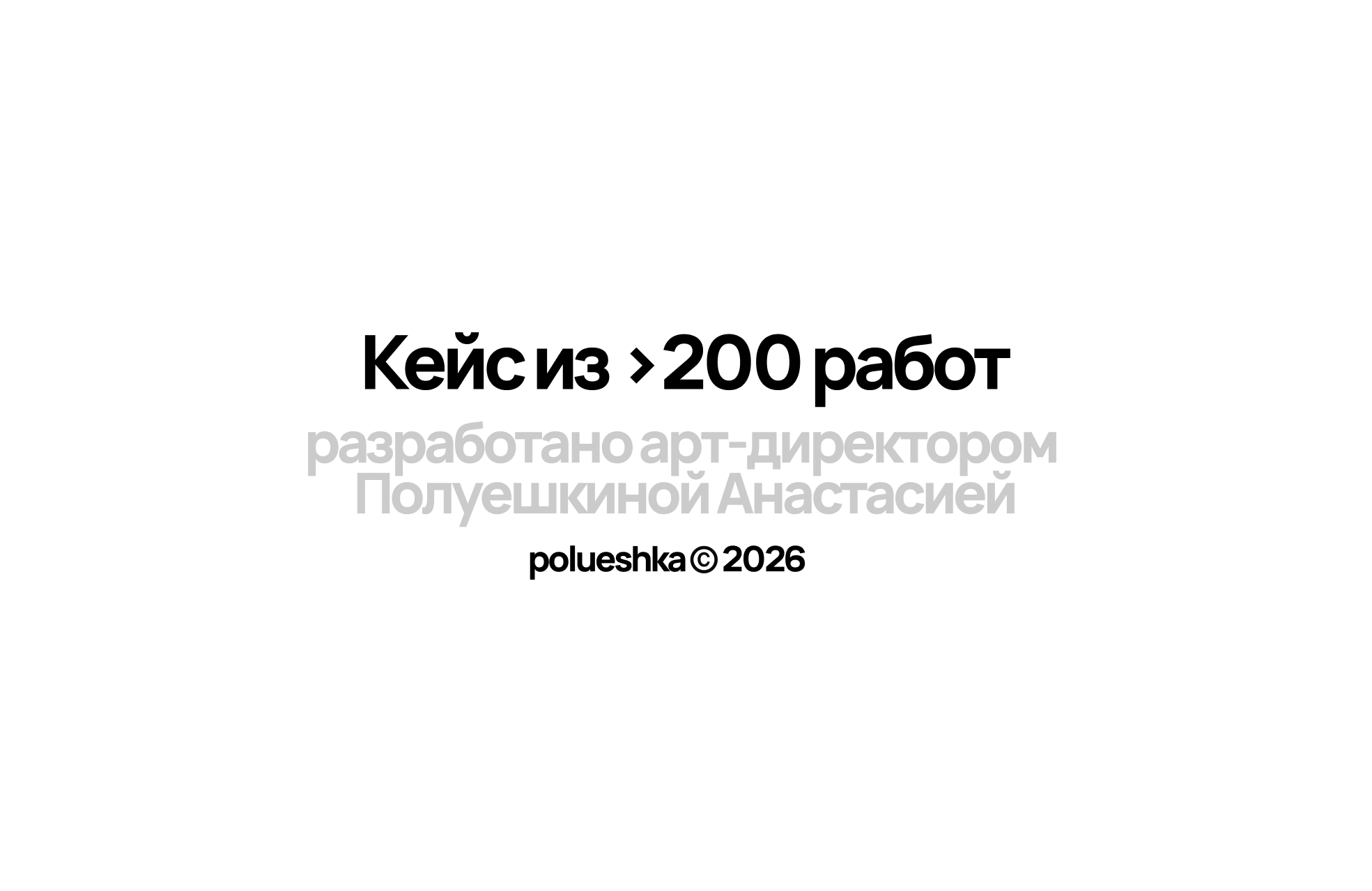 NEW CASES DROP — Изображение №2 — Брендинг, Графика на Dprofile