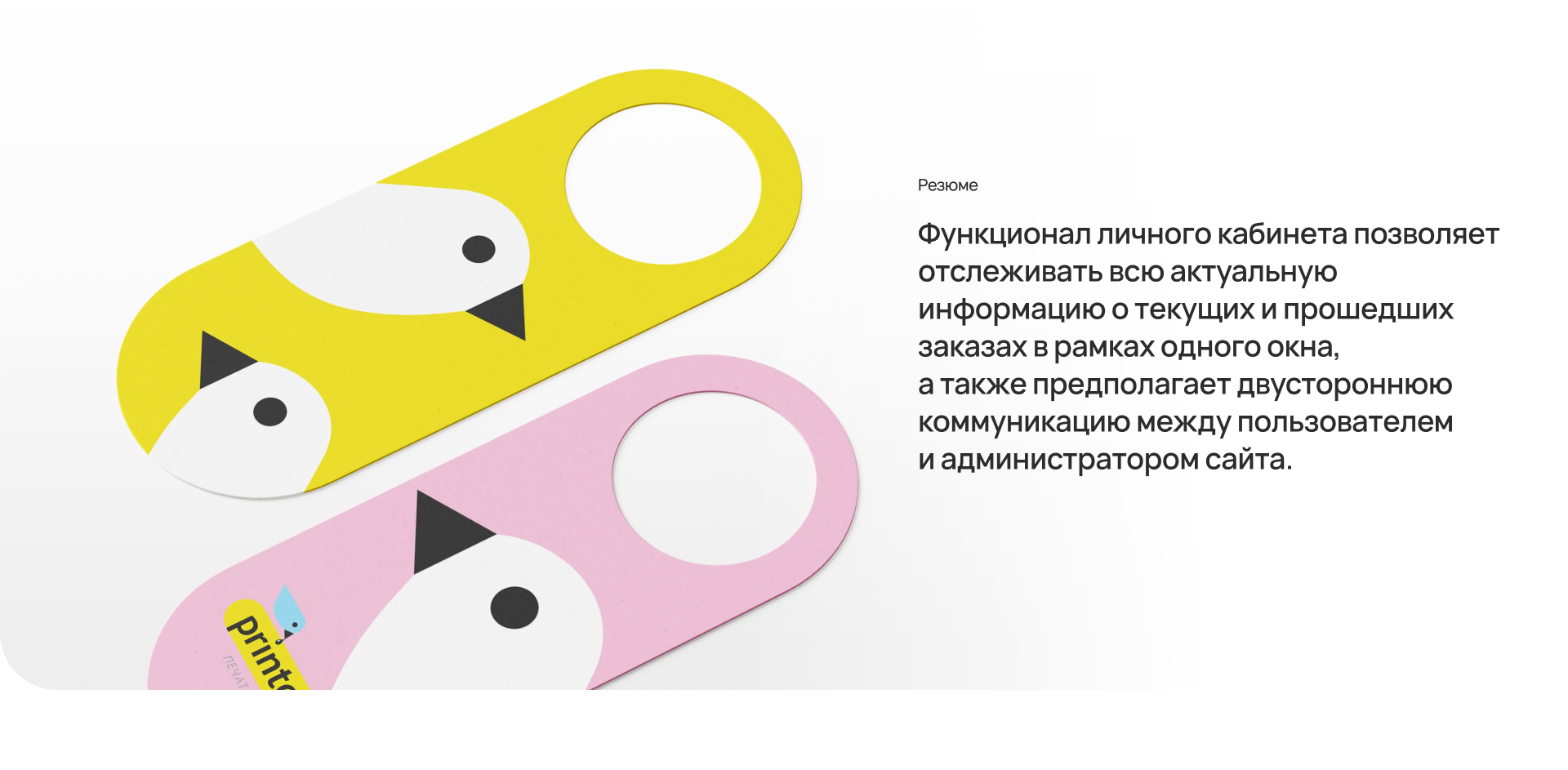 Printomat — Изображение №10 — Интерфейсы на Dprofile