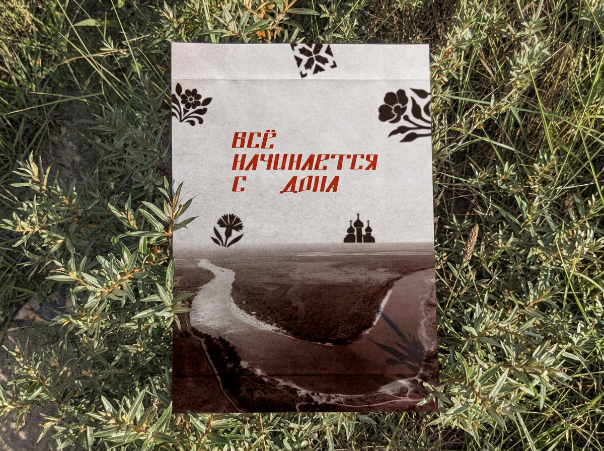 Язык Дона — Изображение №2 — Графика на Dprofile