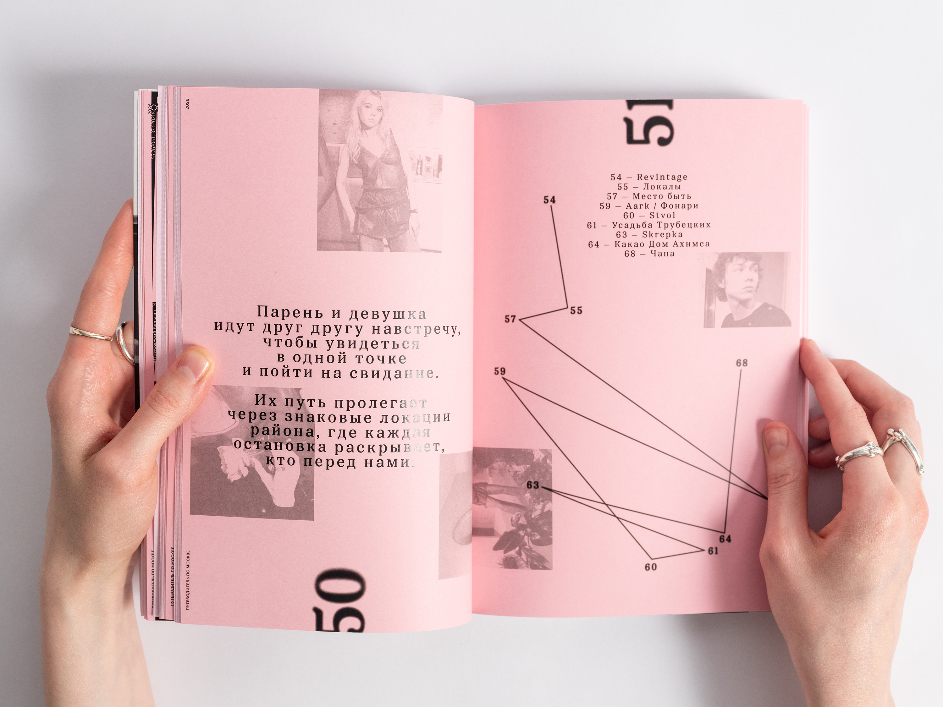 ПУТЕВОДИТЕЛЬ ПО МОСКВЕ. ВЫПУСК №1 — Изображение №7 — Графика на Dprofile