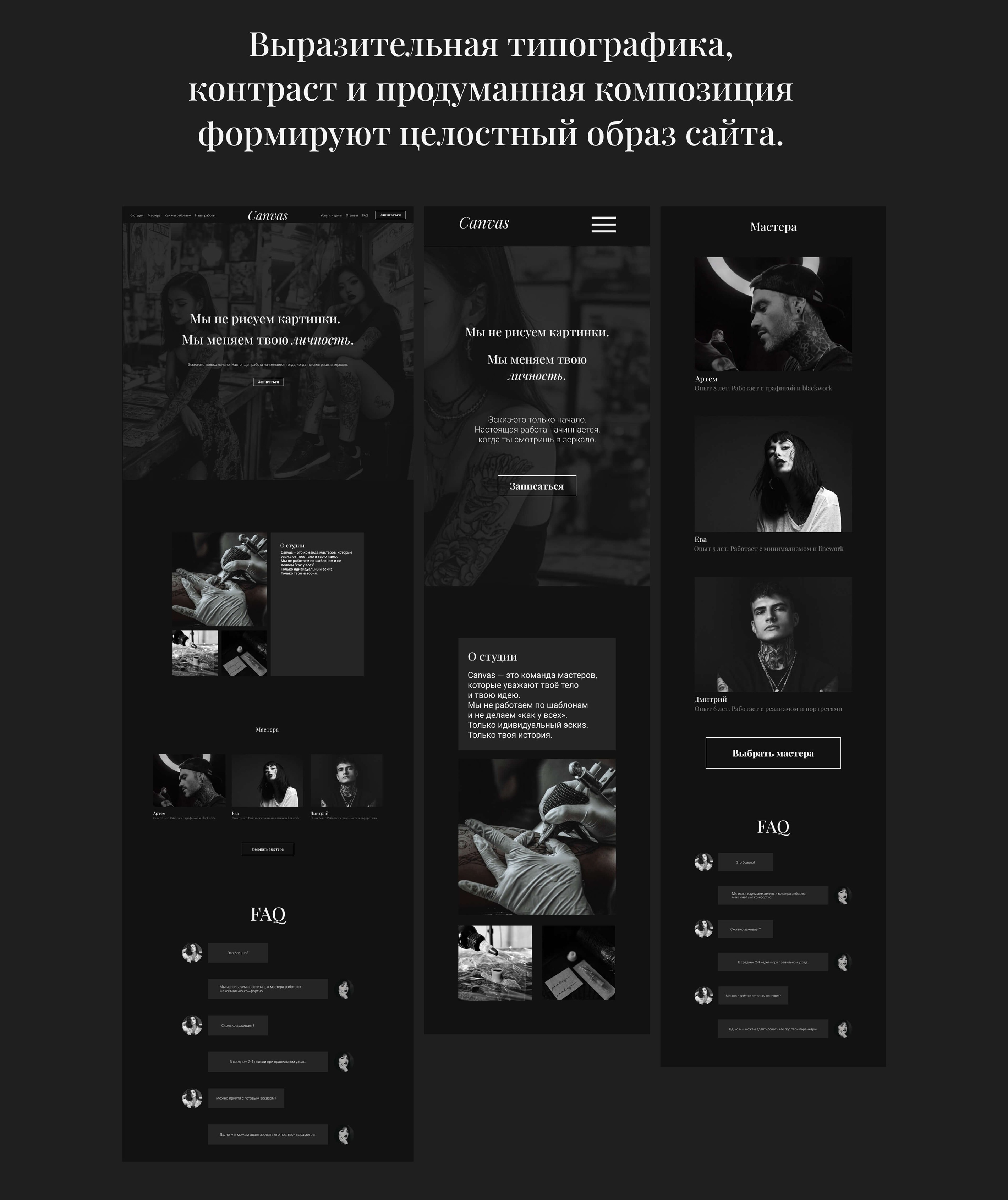 Tatto studio website design — Изображение №5 — Интерфейсы на Dprofile