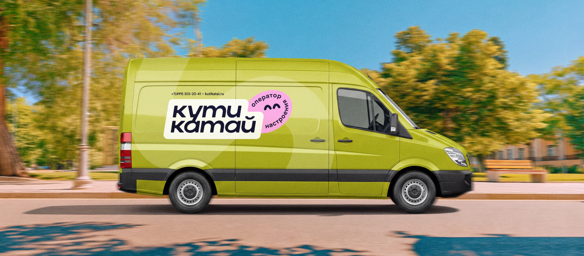 Кути-Катай — ребрендинг и сезонная айдентика семейного прок… — Изображение №9 — Брендинг на Dprofile