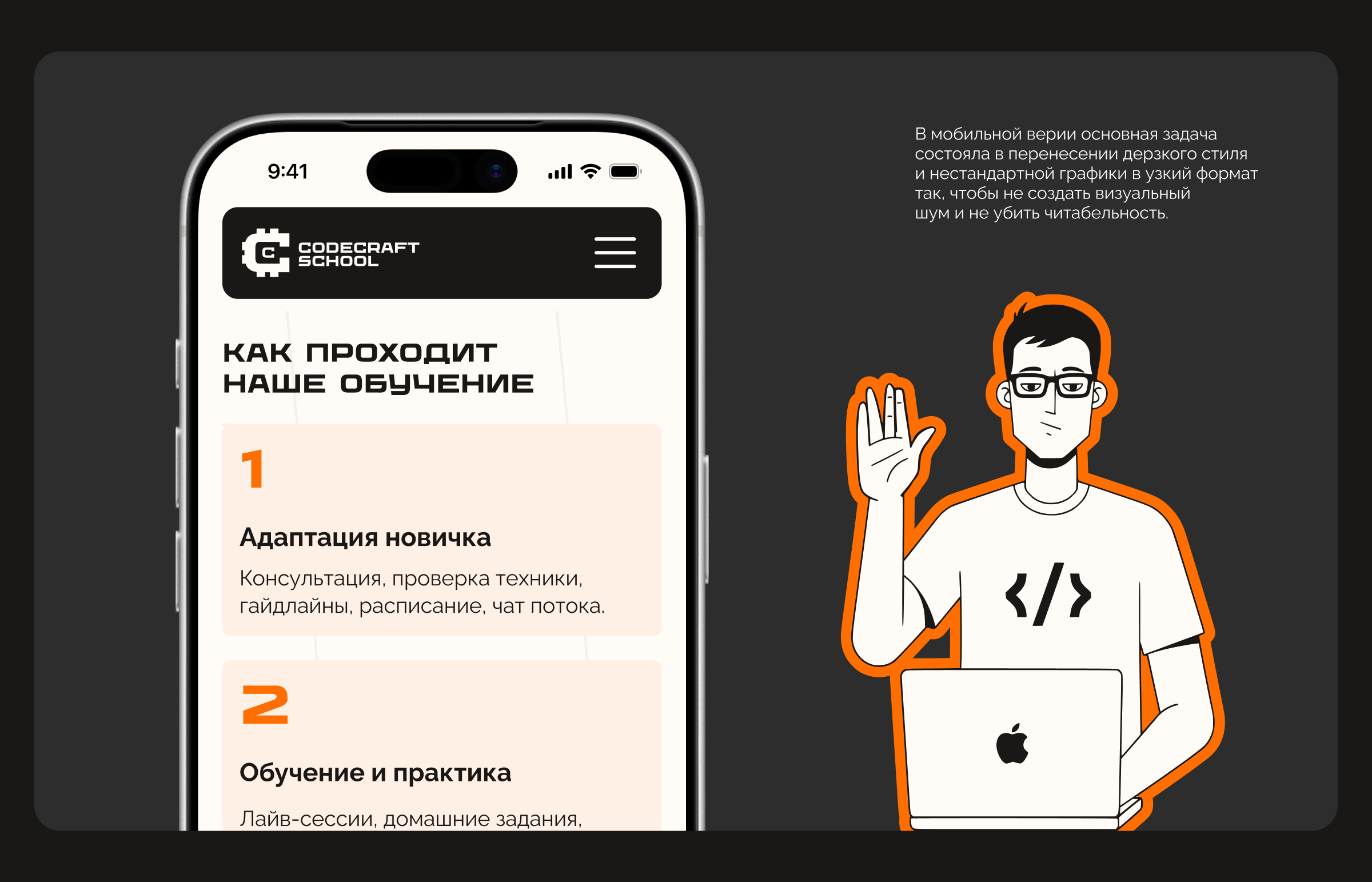 Лендинг онлайн-школы программирования — Изображение №10 — Интерфейсы, Брендинг на Dprofile