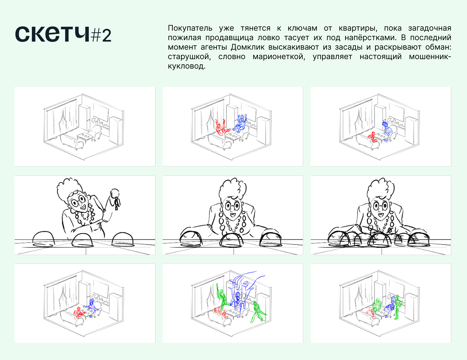 Домклик. Маленькие истории больших сделок — Изображение №5 — 3D, Анимация на Dprofile