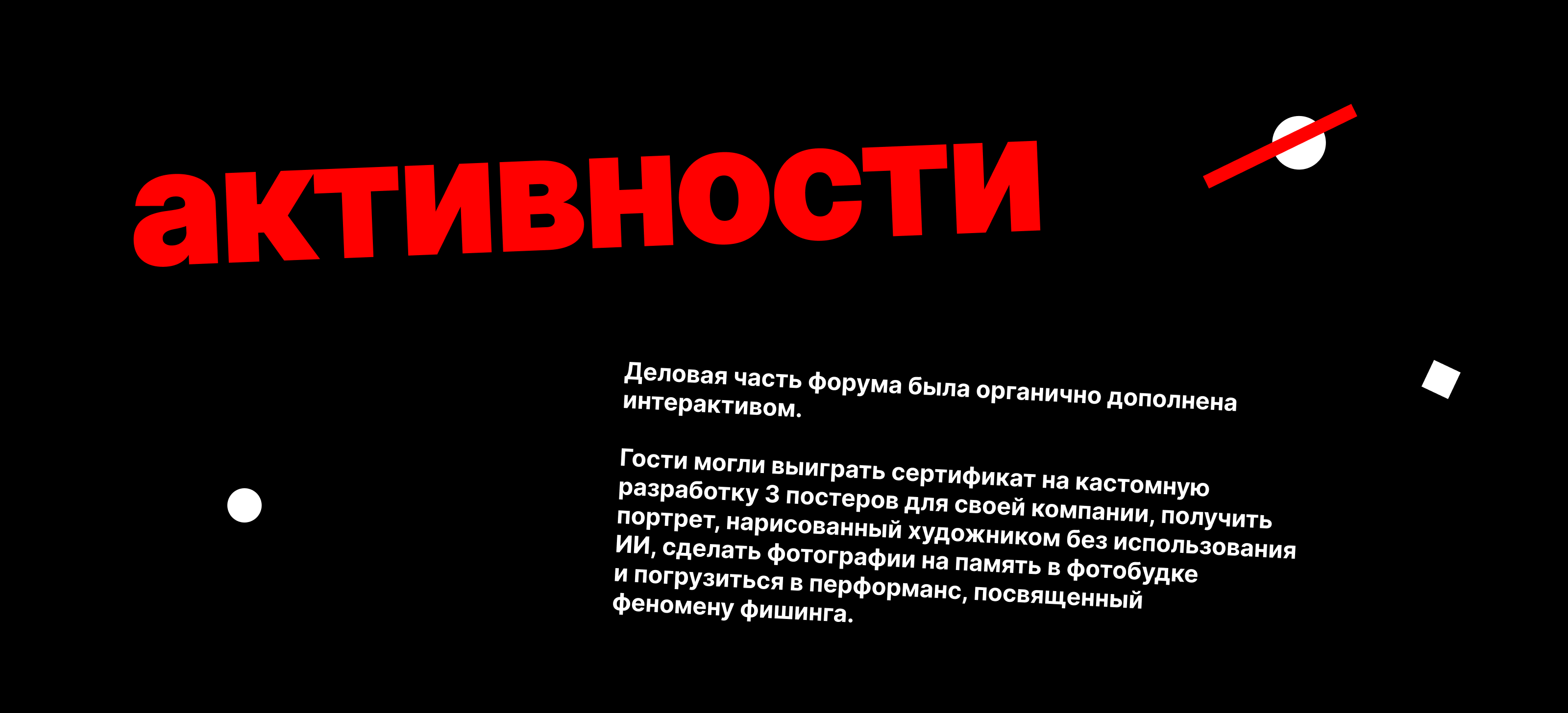 Форум SocioTech 2026 — Изображение №48 — Брендинг, Графика на Dprofile
