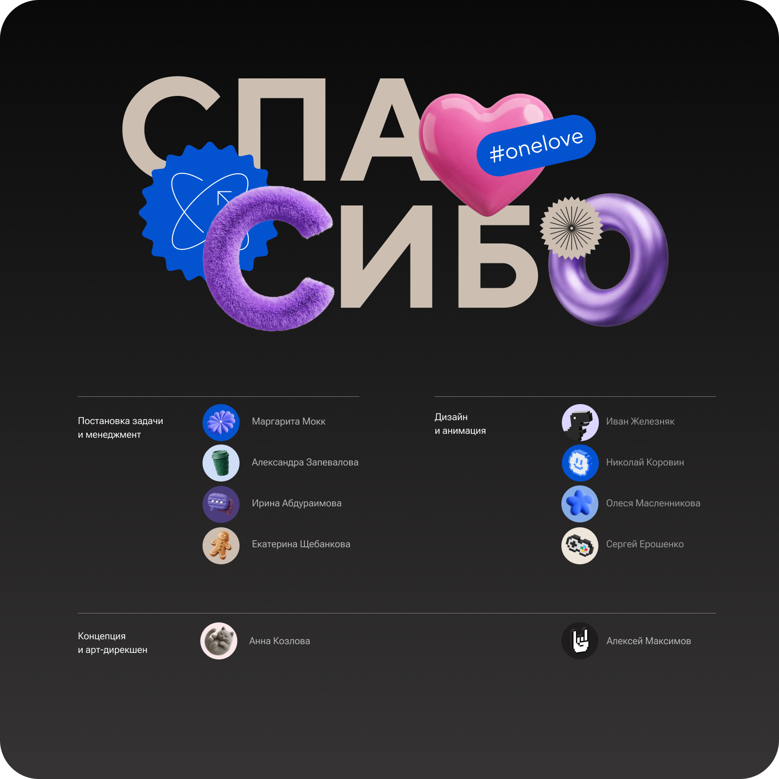 Внутриком / ЭТП ГПБ — Изображение №20 — Брендинг на Dprofile