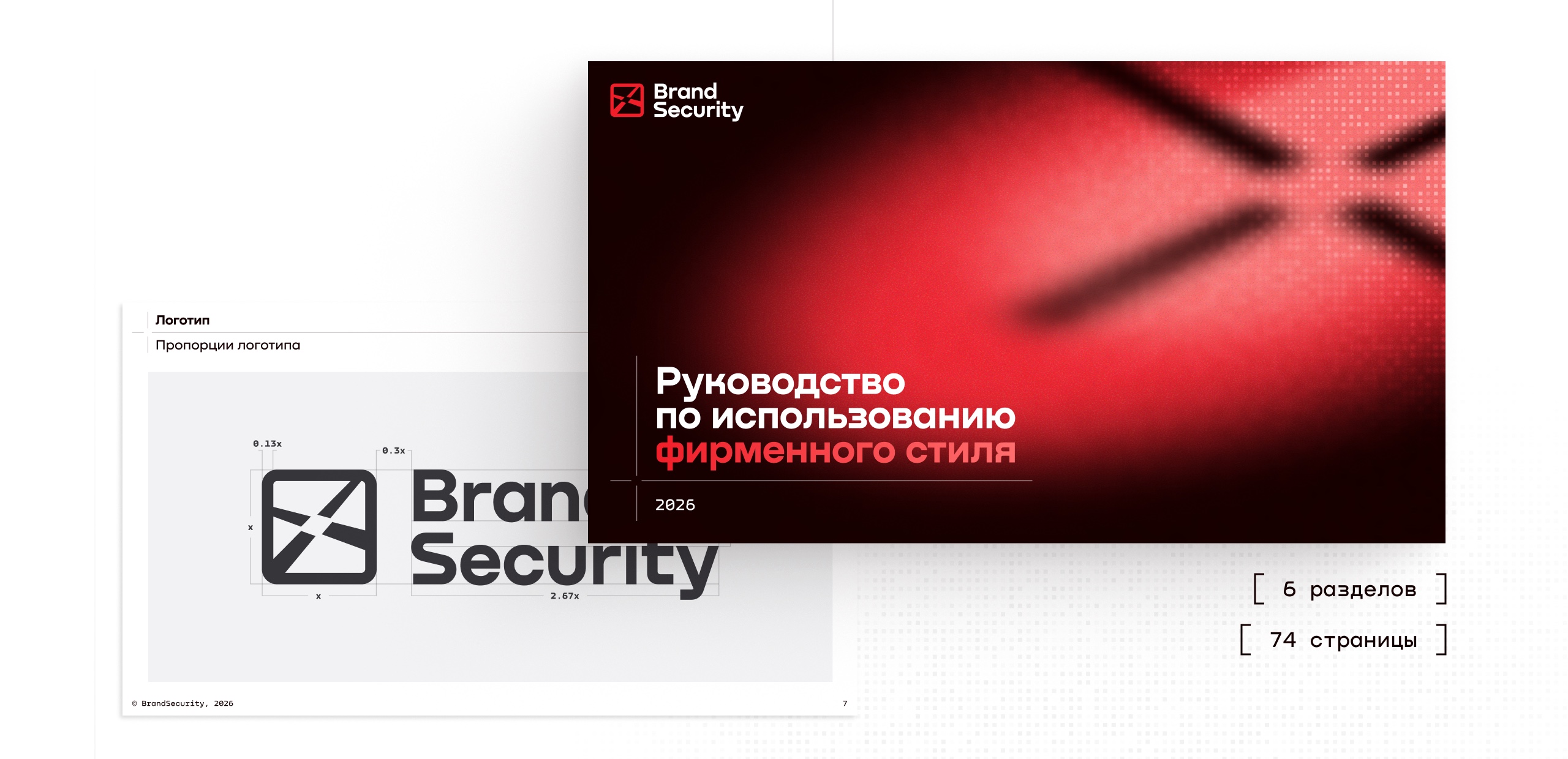 BrandSecurity – информационная безопасность — Изображение №36 — Интерфейсы, Брендинг на Dprofile