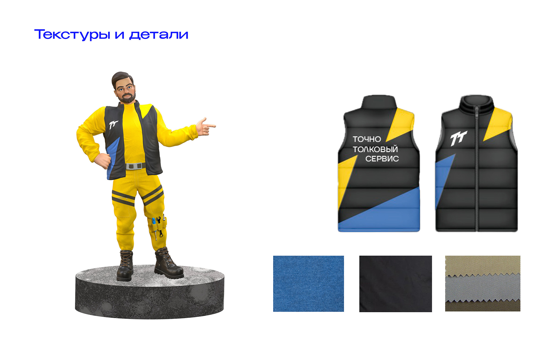 tt-man mascotte car service — Изображение №8 — Брендинг, Иллюстрация на Dprofile