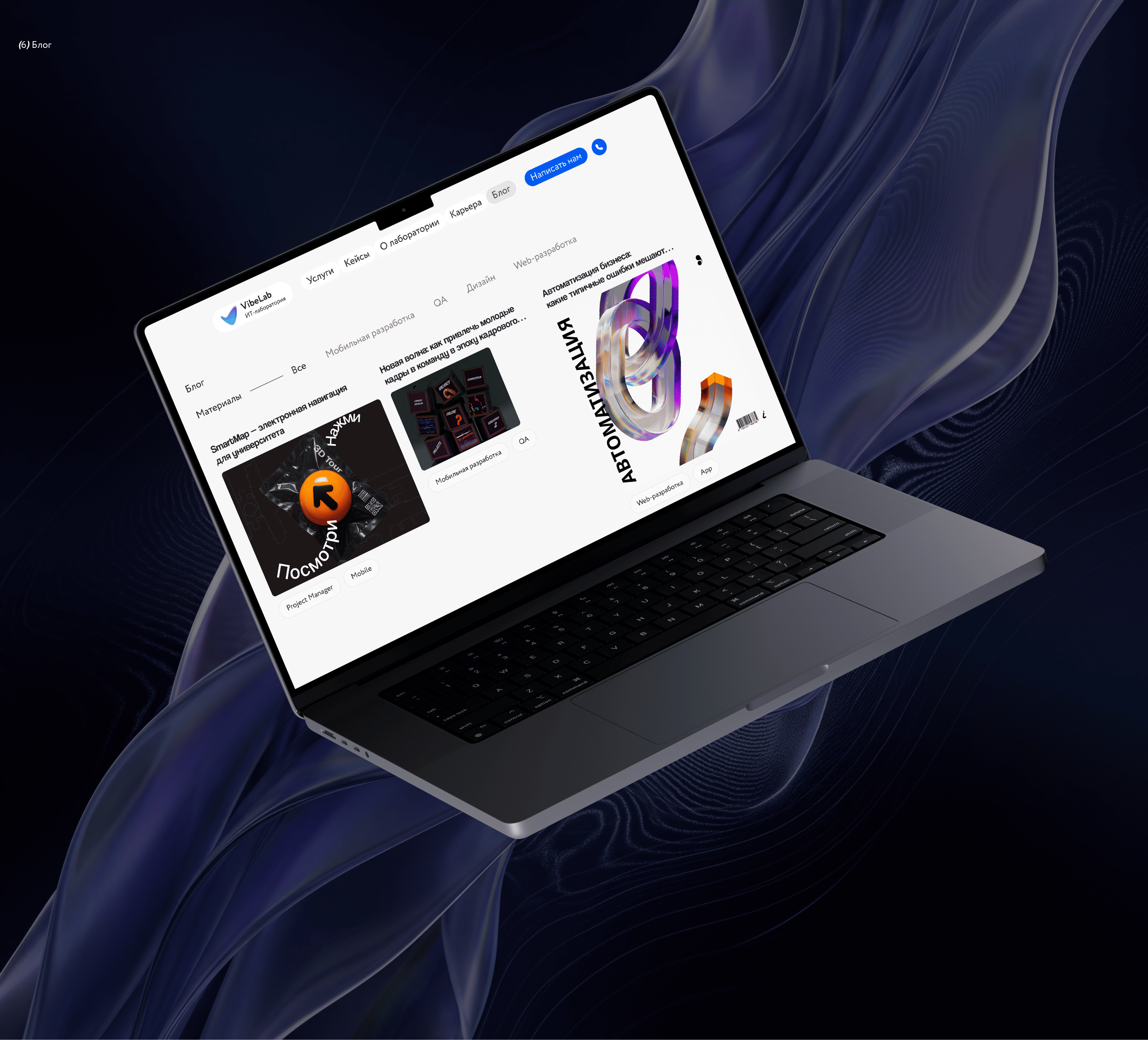 VibeLab. Сorporate website — Изображение №19 — Интерфейсы на Dprofile
