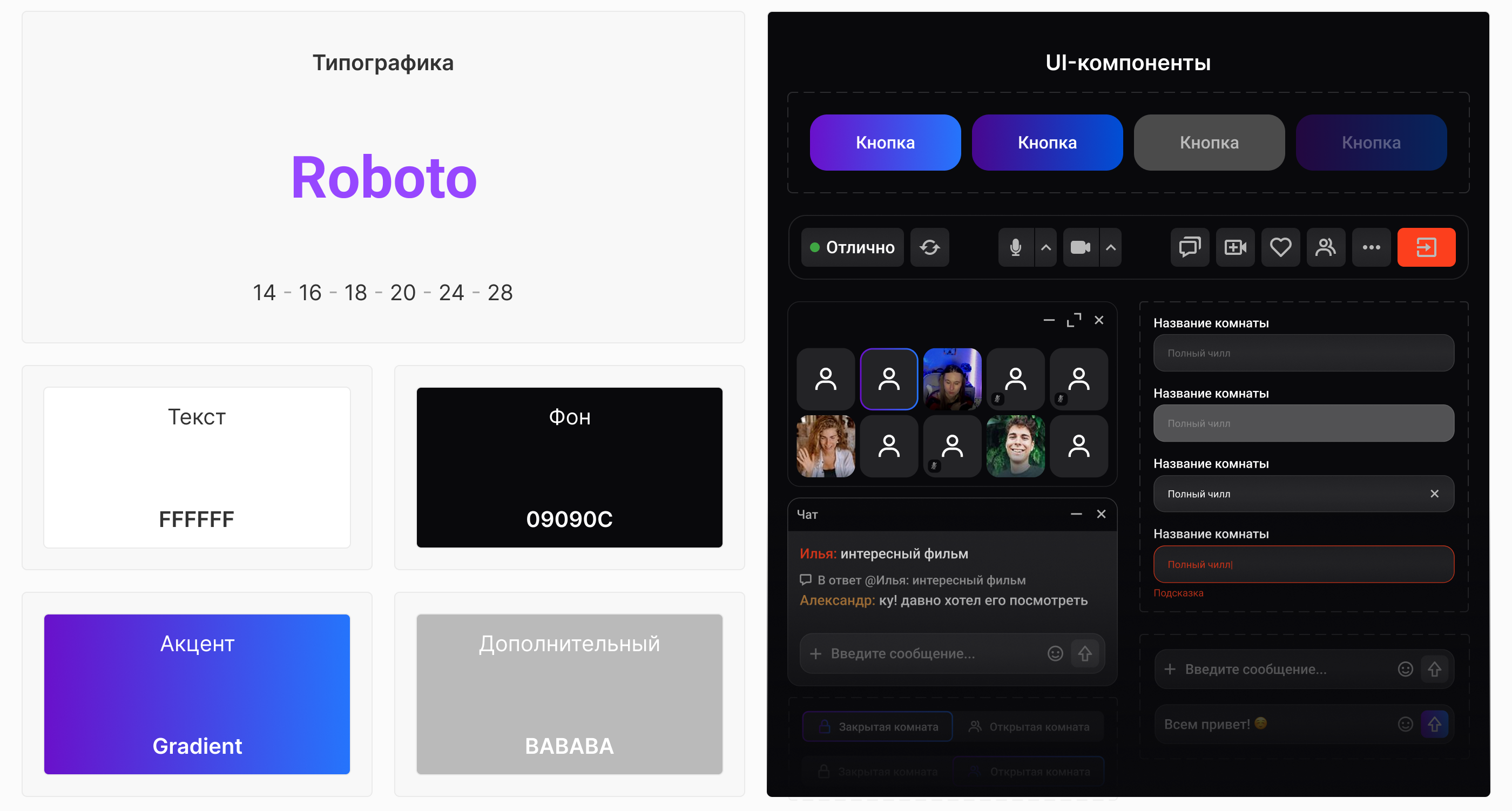 TVOE | Совместный просмотр | UX/UI Case — Изображение №18 — Интерфейсы на Dprofile
