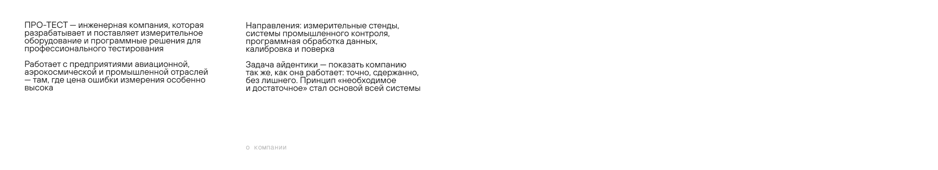 ПРО-ТЕСТ — Изображение №1 — Брендинг на Dprofile
