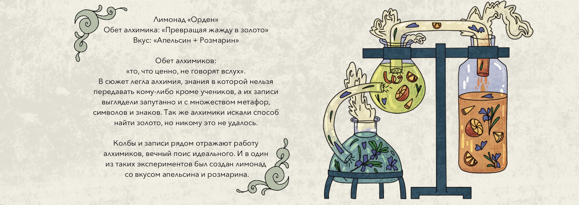 Иллюстрация для этикеток лимонадов — Изображение №7 — Брендинг, Иллюстрация на Dprofile