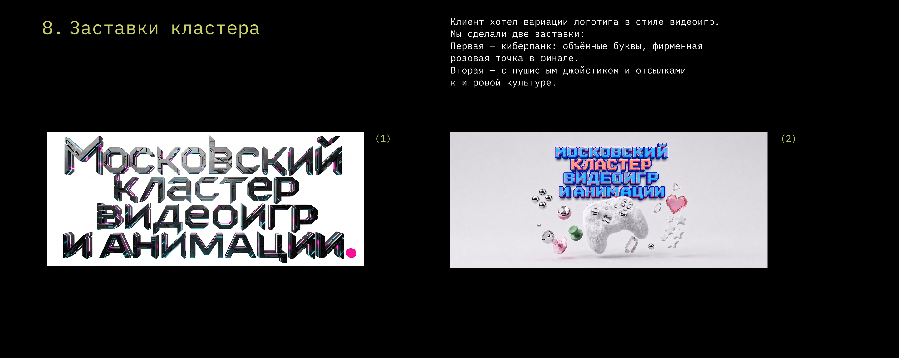 Московский кластер видеоигр и анимации — Изображение №14 — Анимация, Нейро на Dprofile