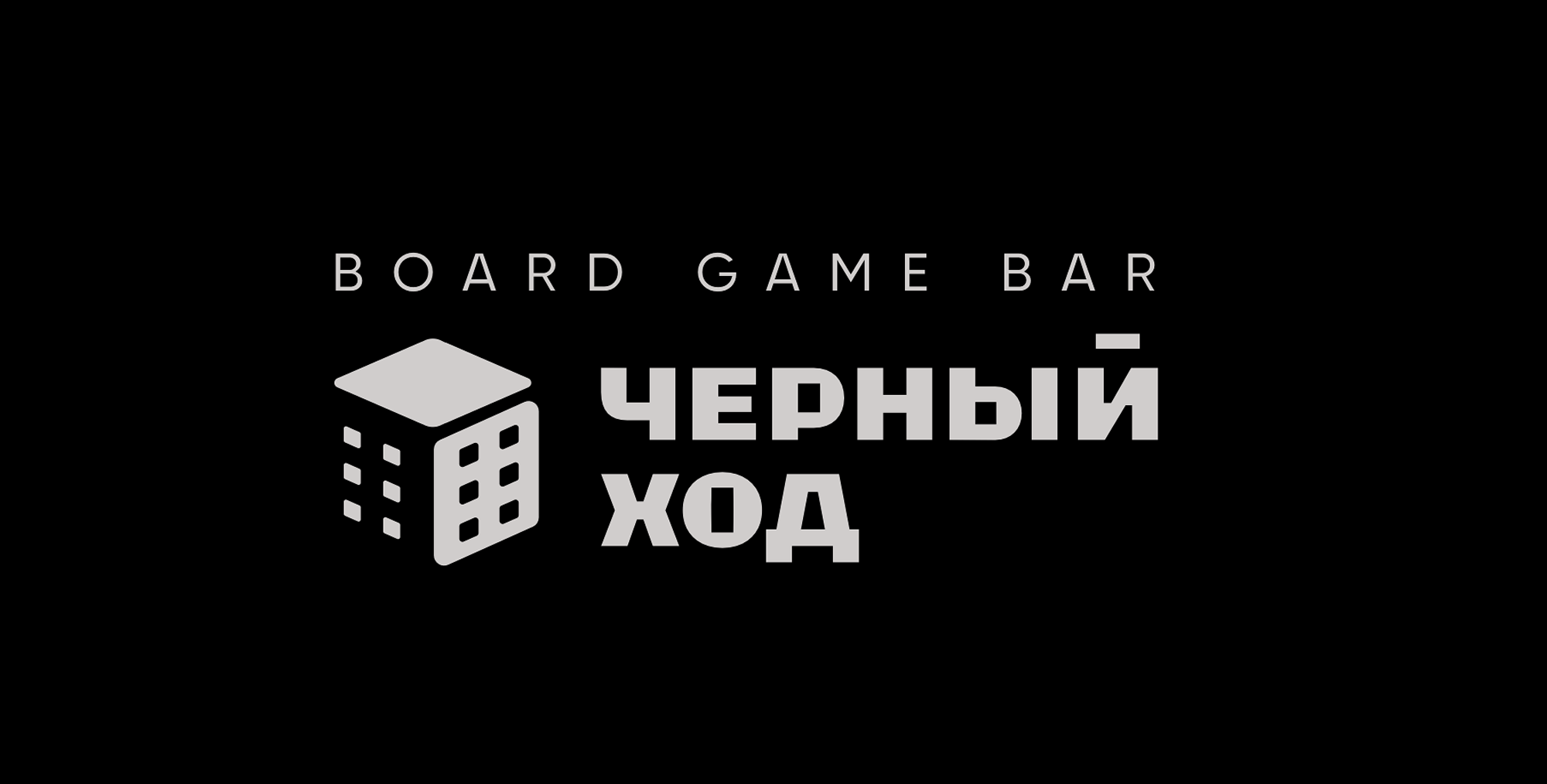 Черный ход — Изображение №1 — Брендинг, Нейро на Dprofile