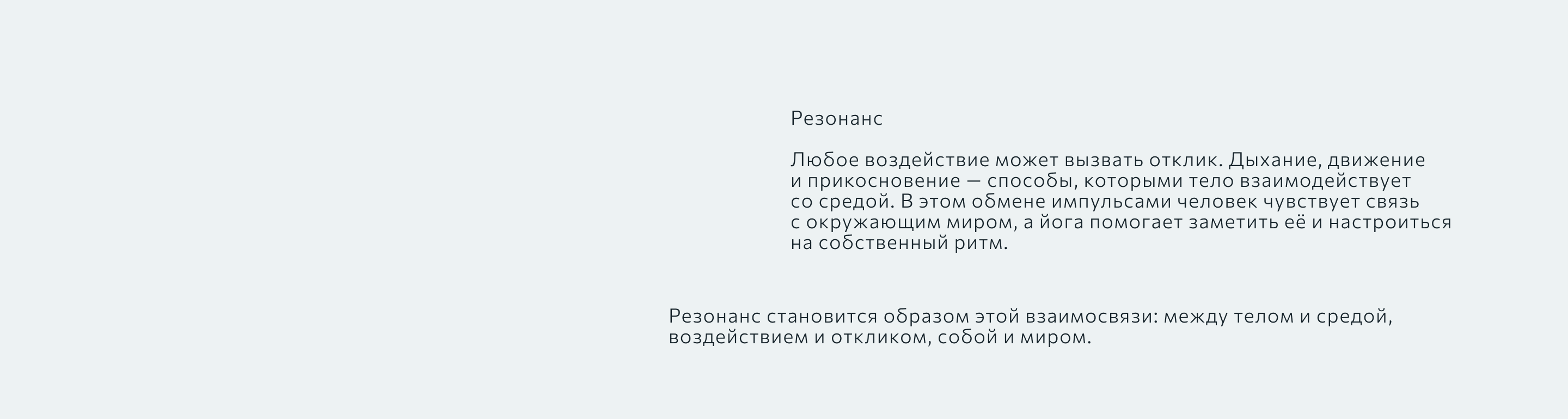 «между» студия йоги — Изображение №5 — Брендинг, Нейро на Dprofile