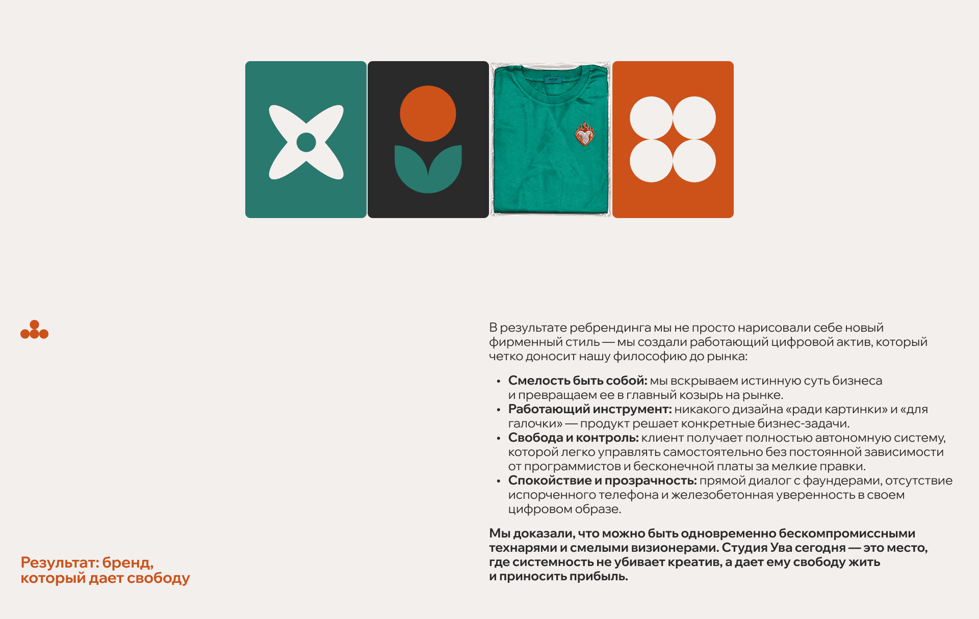 Брендинг веб-студии — Изображение №11 — Брендинг на Dprofile