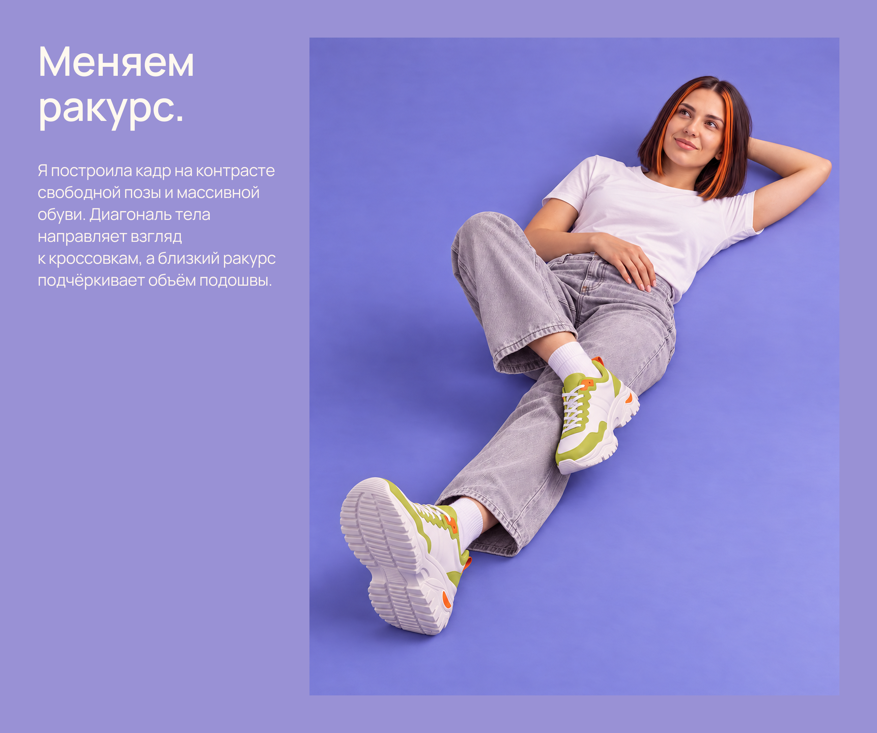 Ai-визуал для бренда кроссовок Lemonstep — Изображение №7 — Интерфейсы, Нейро на Dprofile