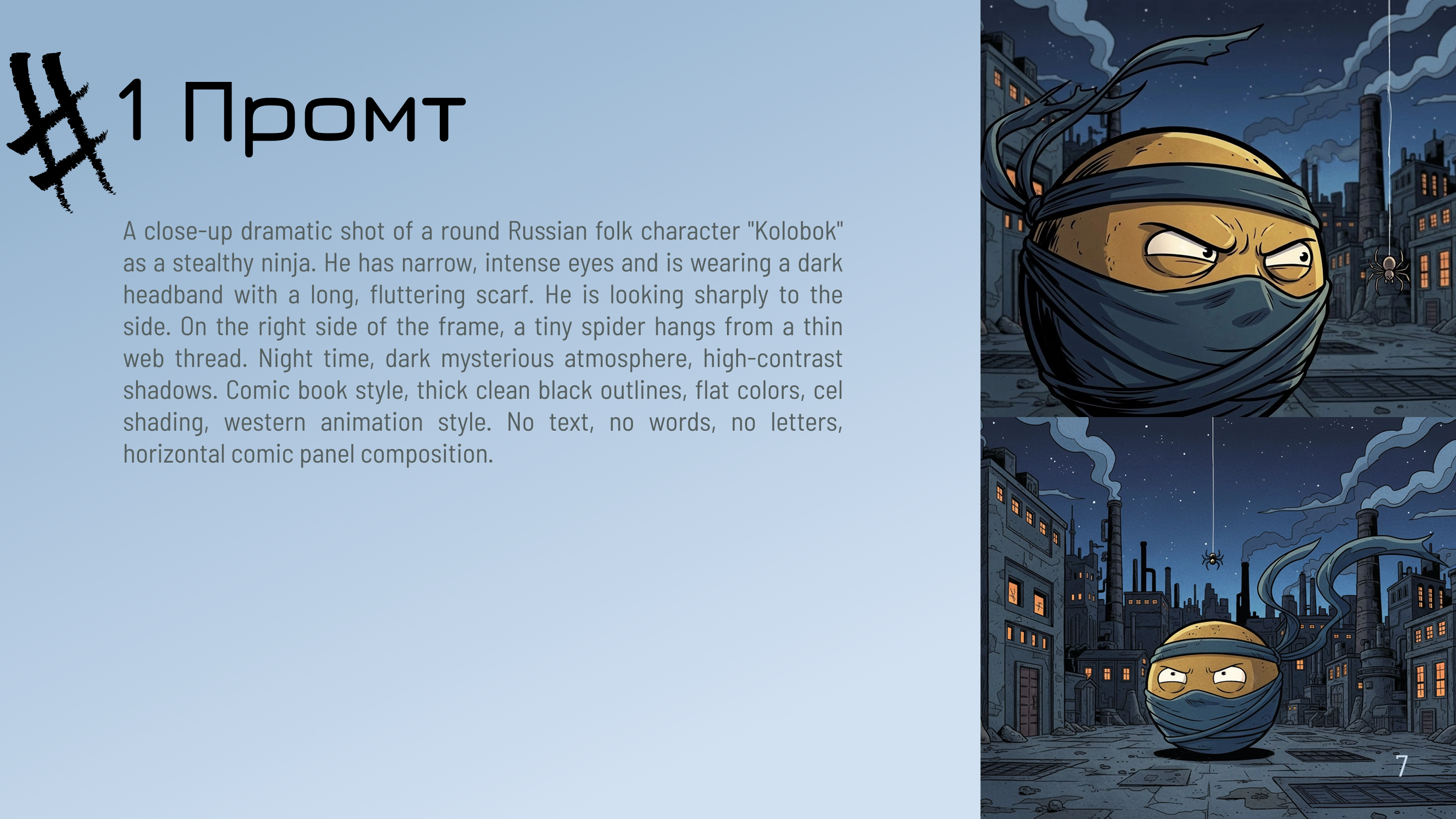 Колобок 2.0 — Изображение №8 — Иллюстрация на Dprofile