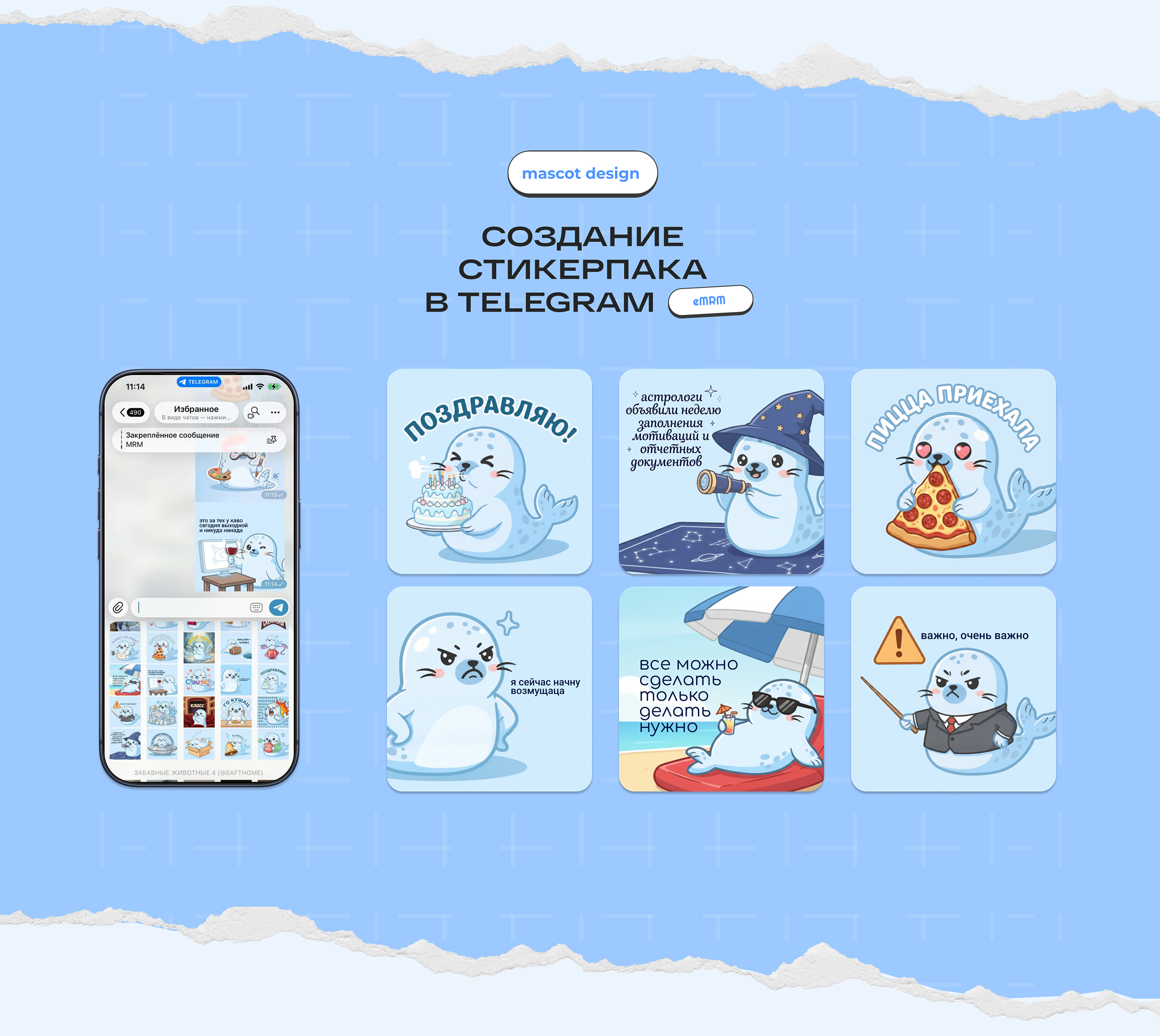 Маскот для платформы MRM — Изображение №5 — Интерфейсы, Иллюстрация на Dprofile