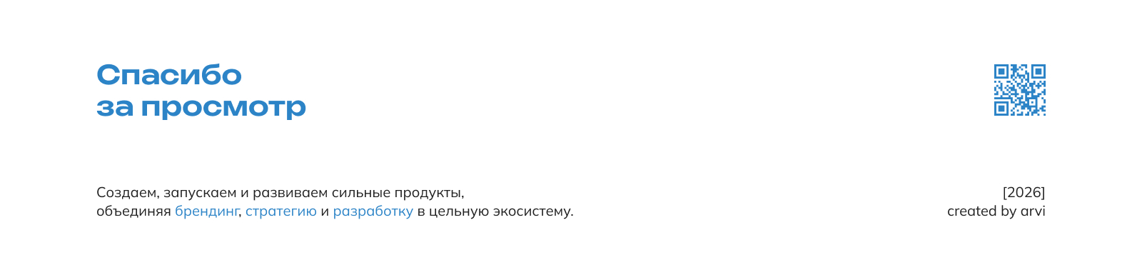 Айдентика выставки «Дрон Экспо» — Изображение №13 — Брендинг на Dprofile