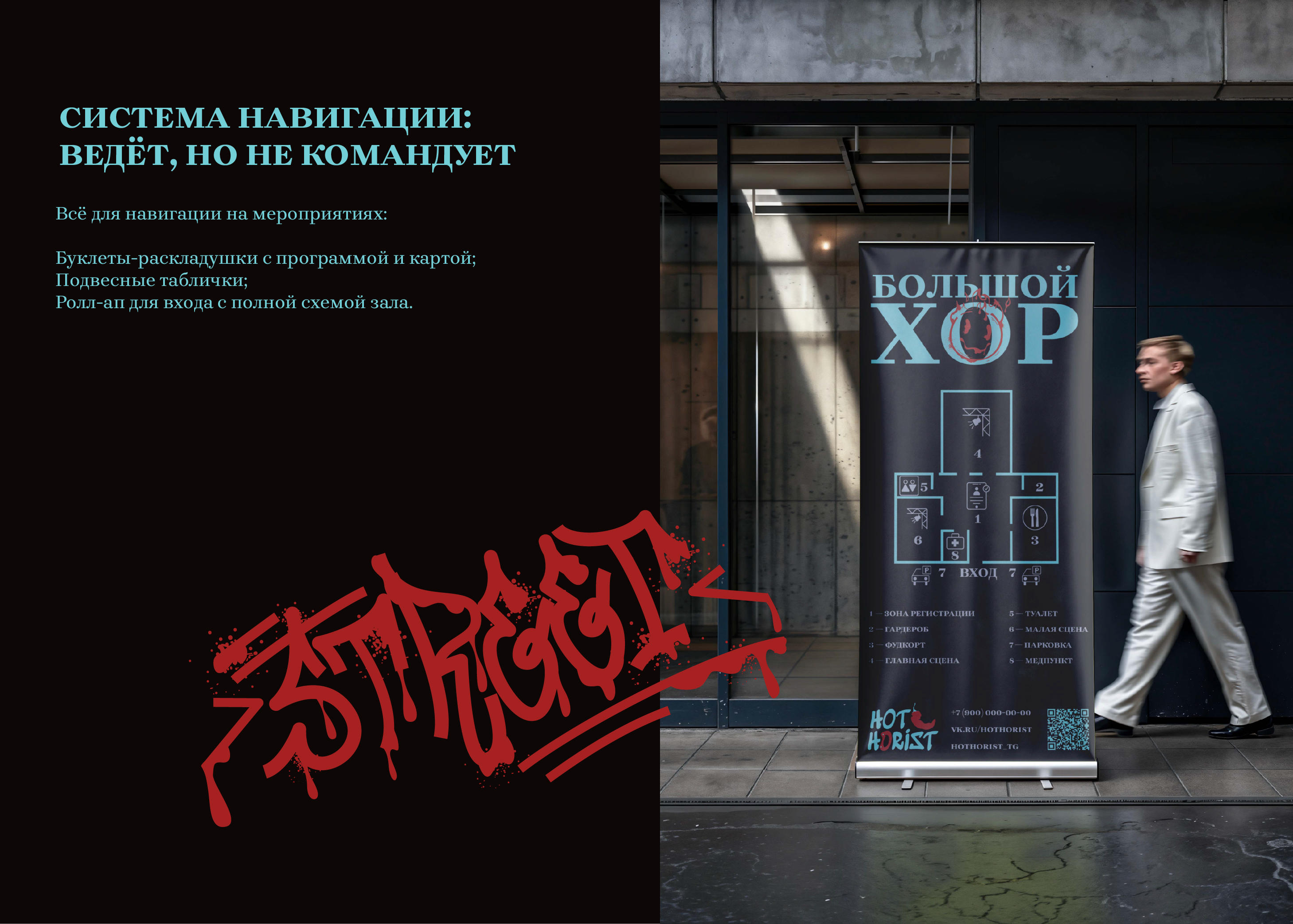 Hot Horist — Айдентика проекта хорового пения — Изображение №6 — Брендинг на Dprofile
