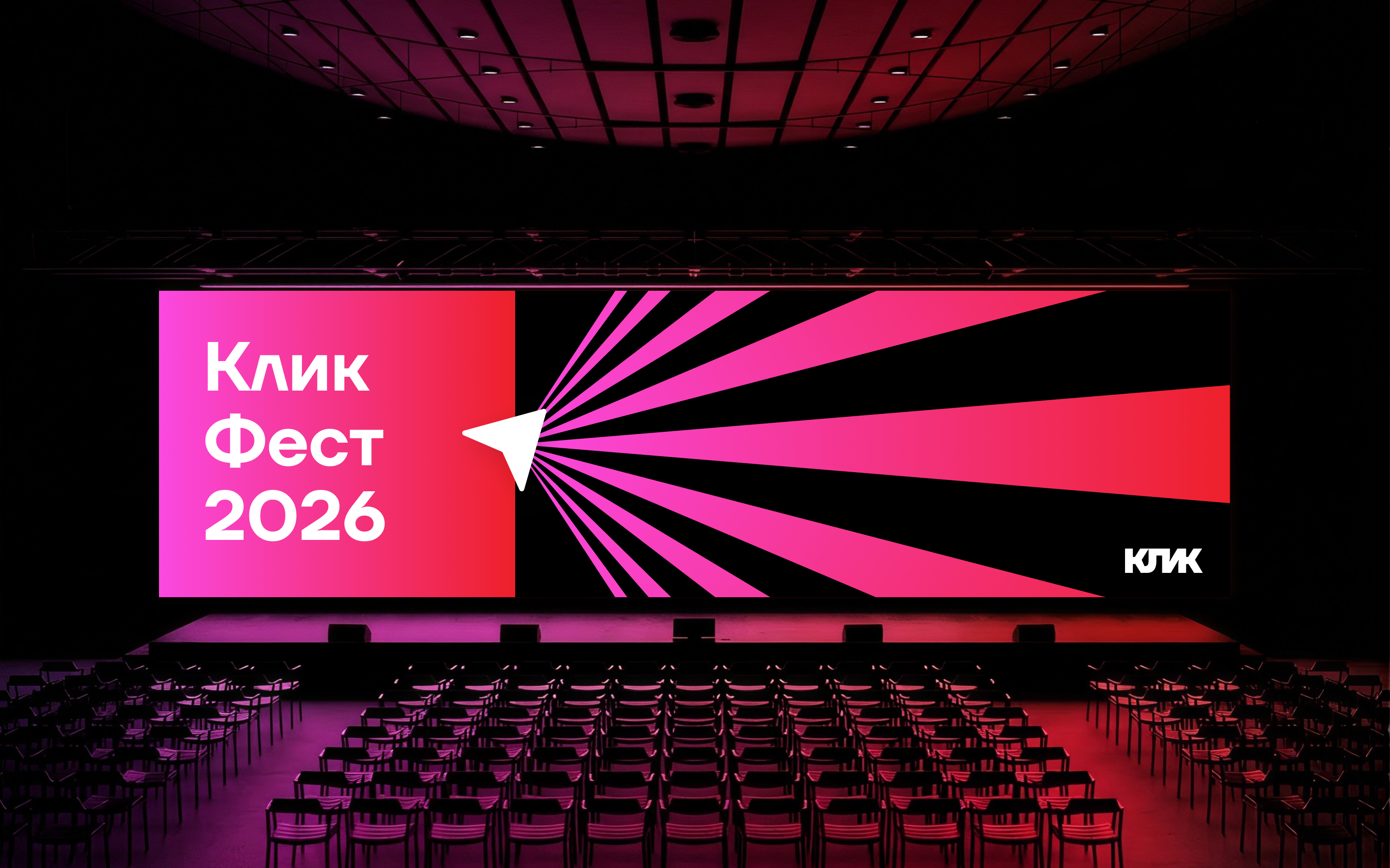 КЛИК | Экосистема брендов и креаторов — Изображение №13 — Интерфейсы, Брендинг на Dprofile