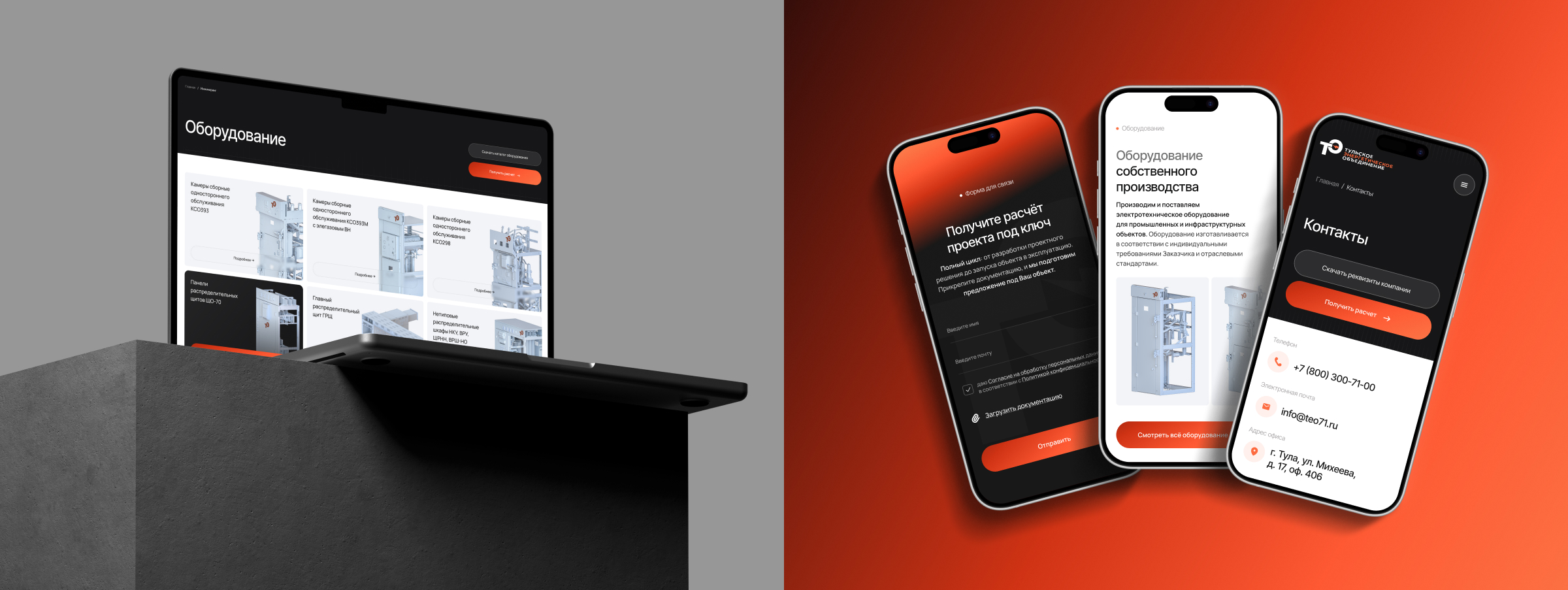 Сайт под ключ для инженерной компании | UI/UX — Изображение №6 — Интерфейсы, Анимация на Dprofile