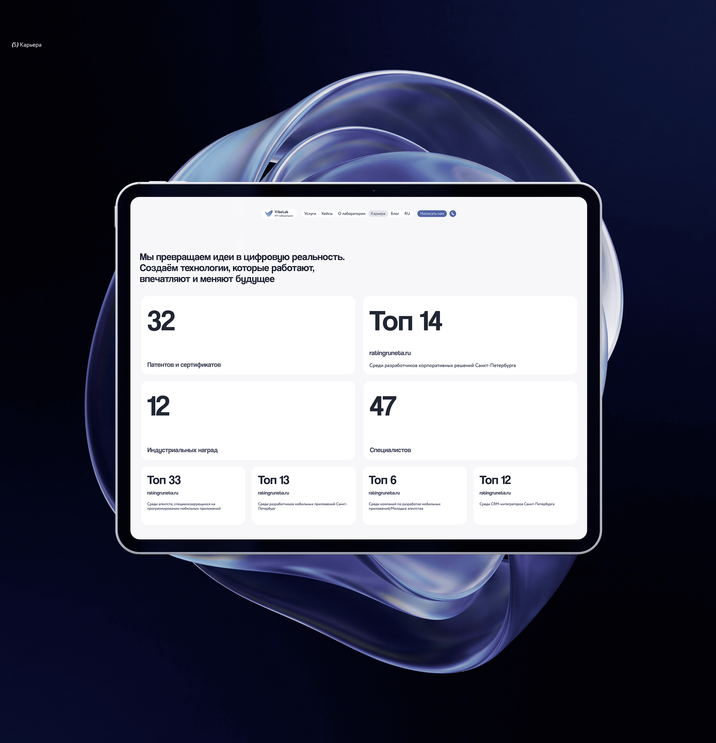 VibeLab. Сorporate website — Изображение №15 — Интерфейсы на Dprofile