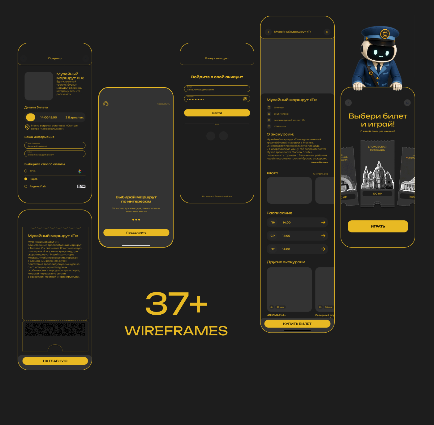 Museum Guide App | UX/UI — Изображение №8 — Интерфейсы на Dprofile