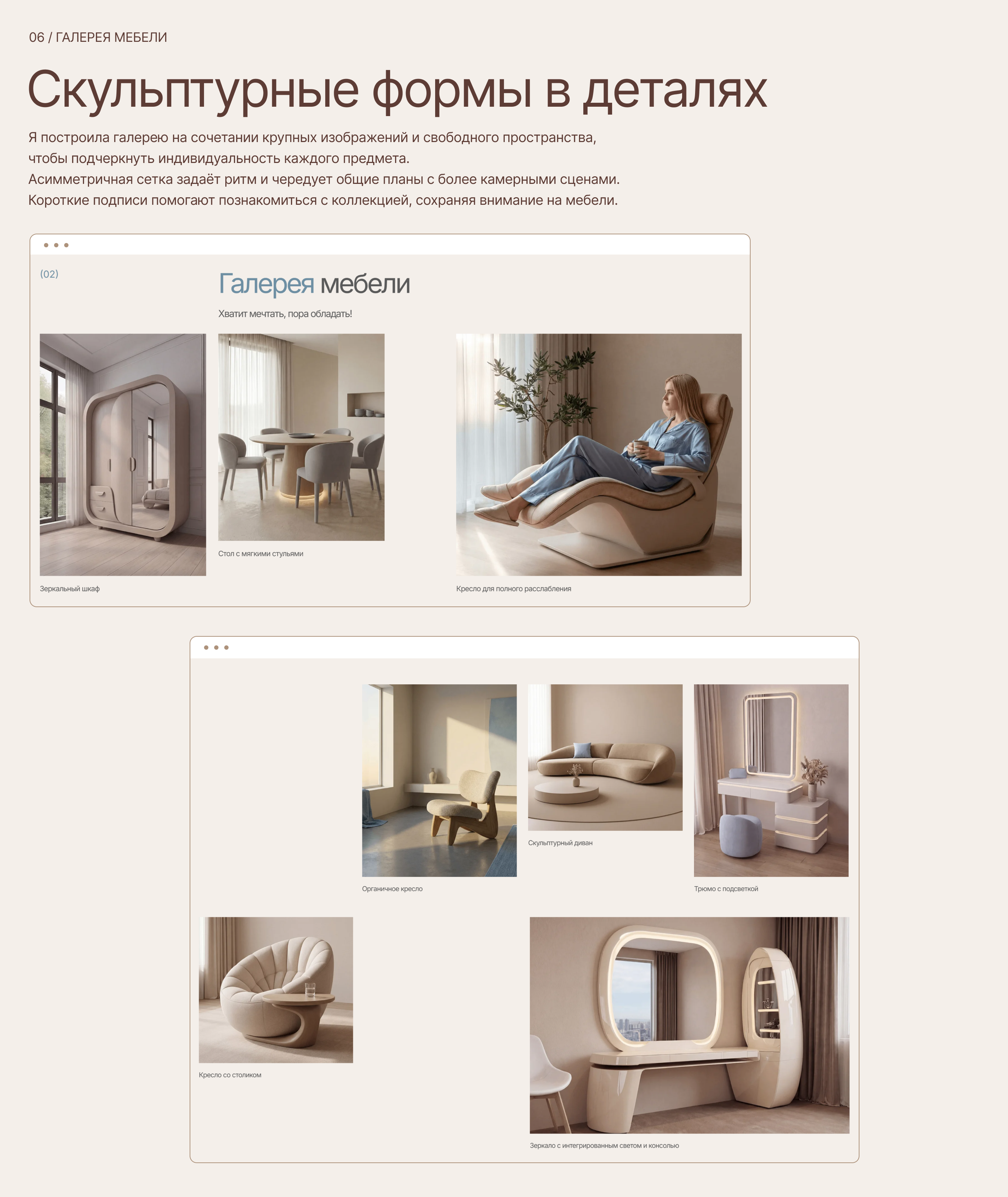 Лендинг "Интерьер будущего" — Изображение №7 — Интерфейсы, Нейро на Dprofile