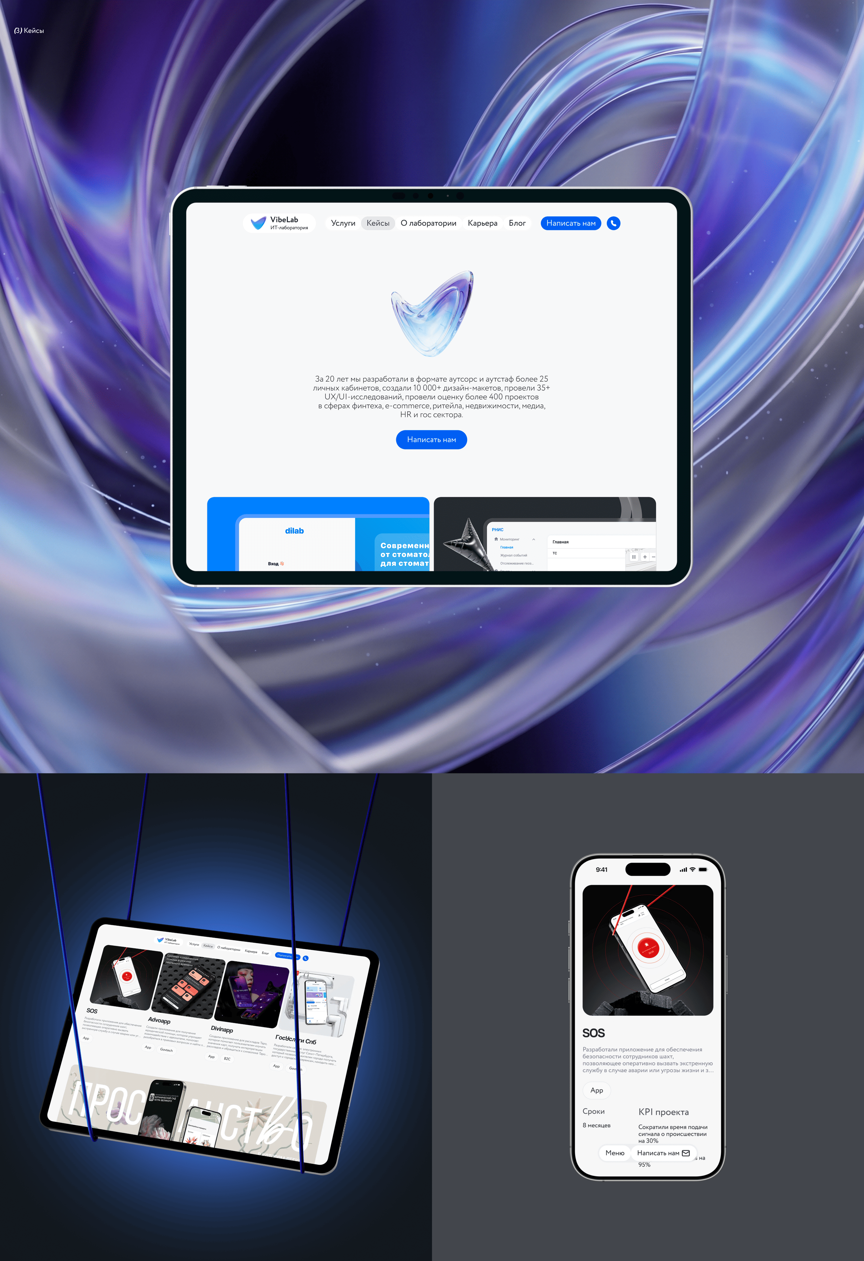 VibeLab. Сorporate website — Изображение №9 — Интерфейсы на Dprofile